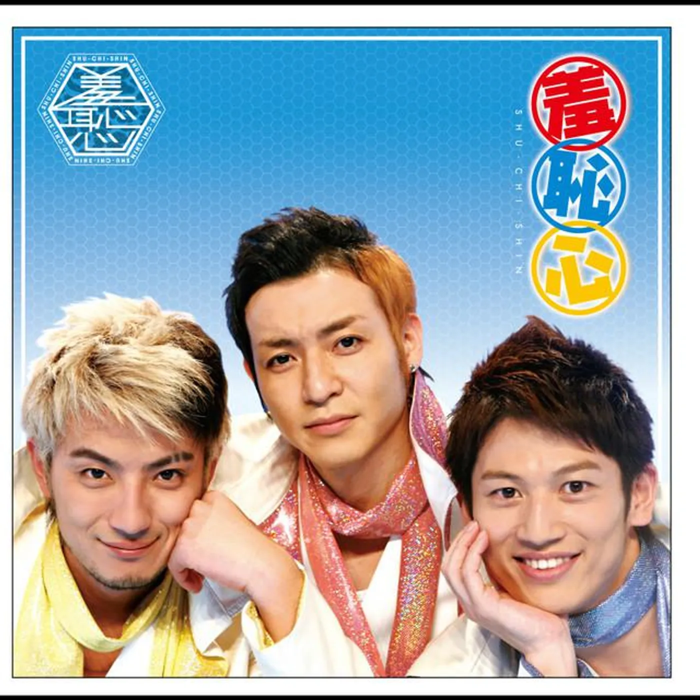 Shuchishin Brand Page