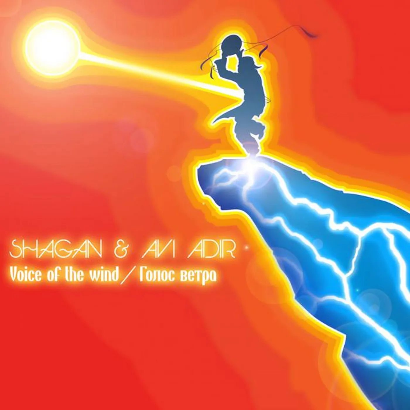 SHAGAN & Avi Adir