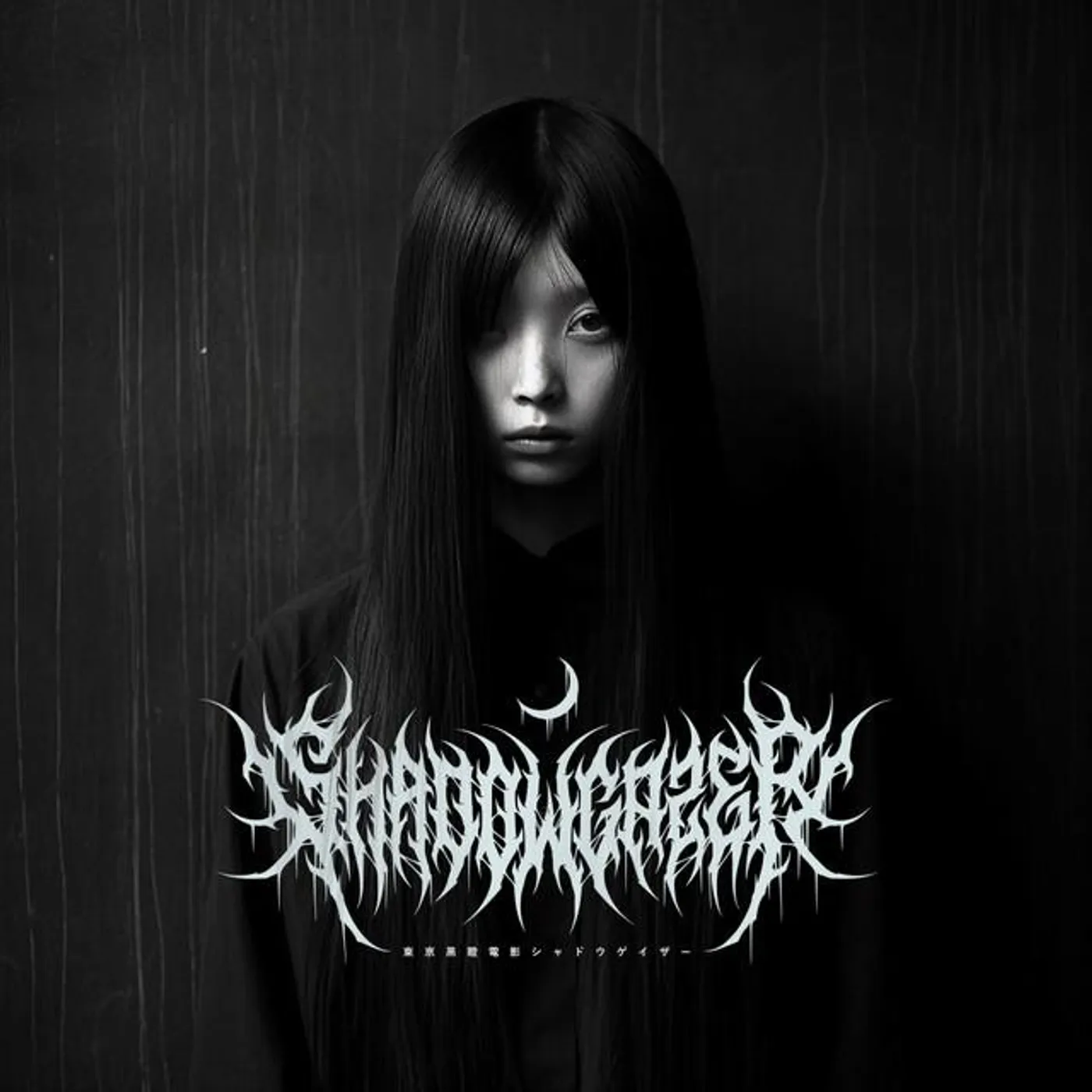 Shadowgazer Brand Page