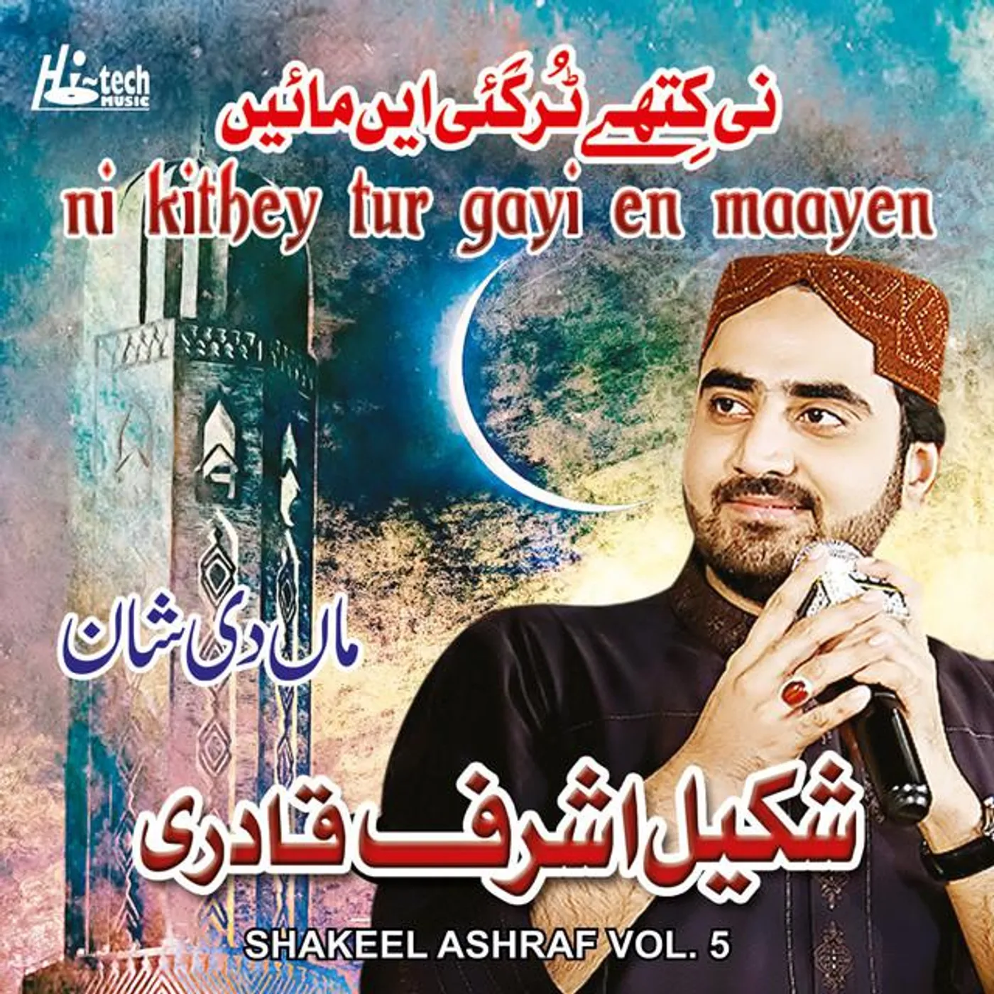 Shakeel Ashraf