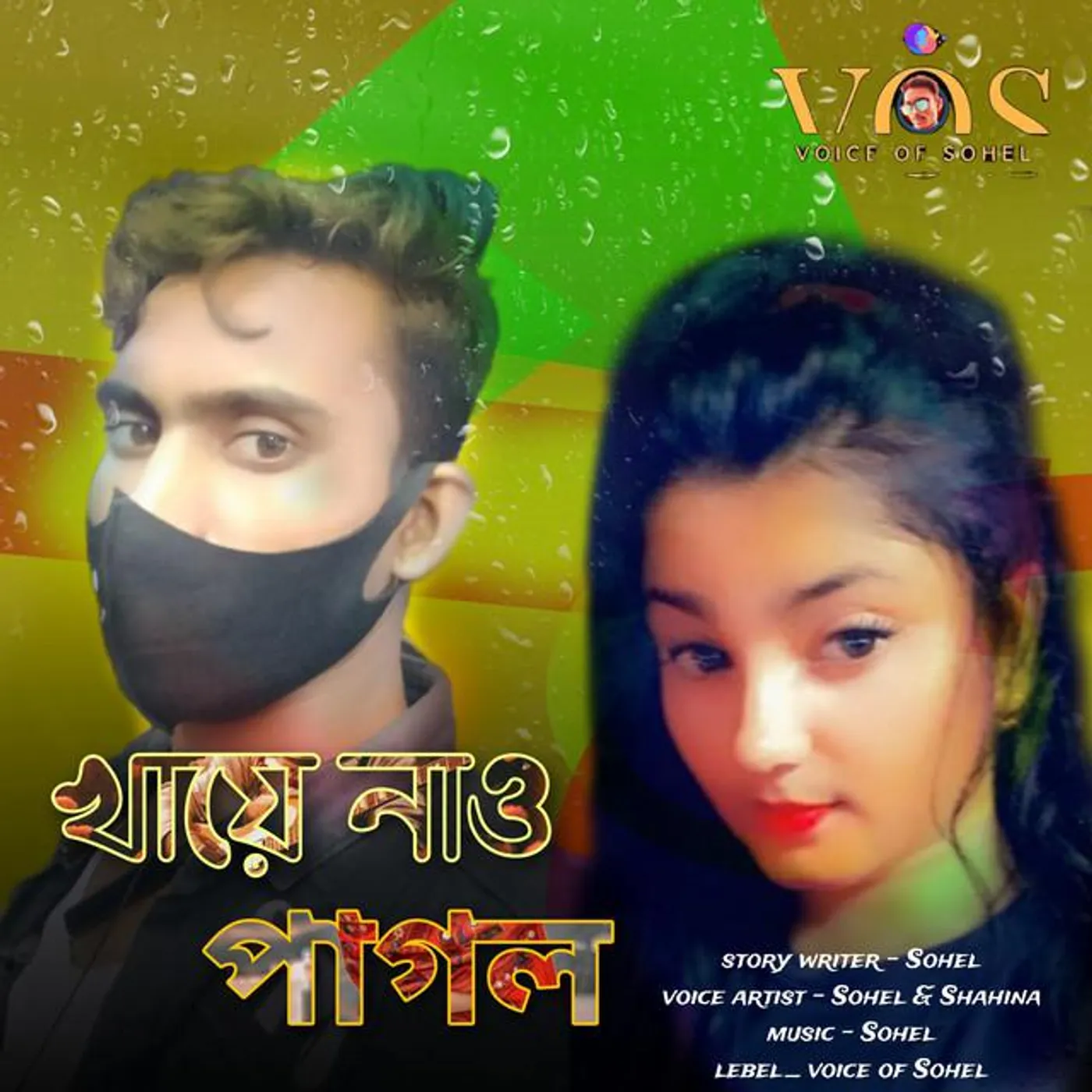 Shahina