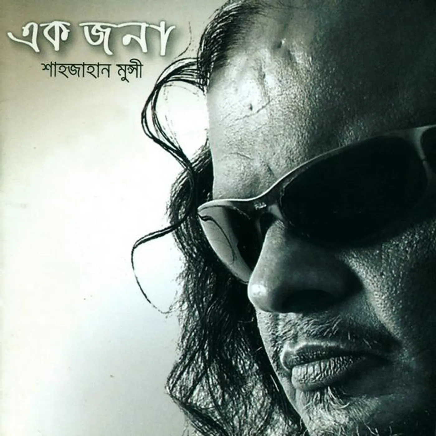 Shahjahan Munshi