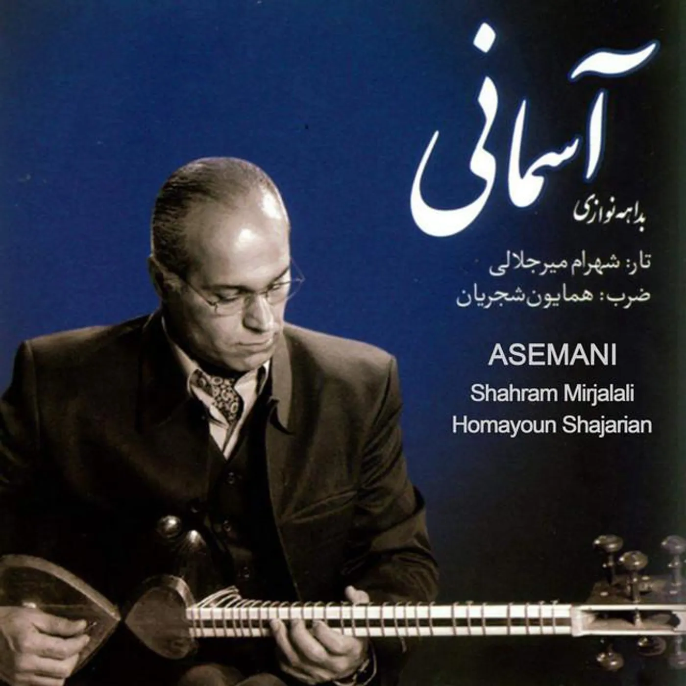 Shahram Mirjalali