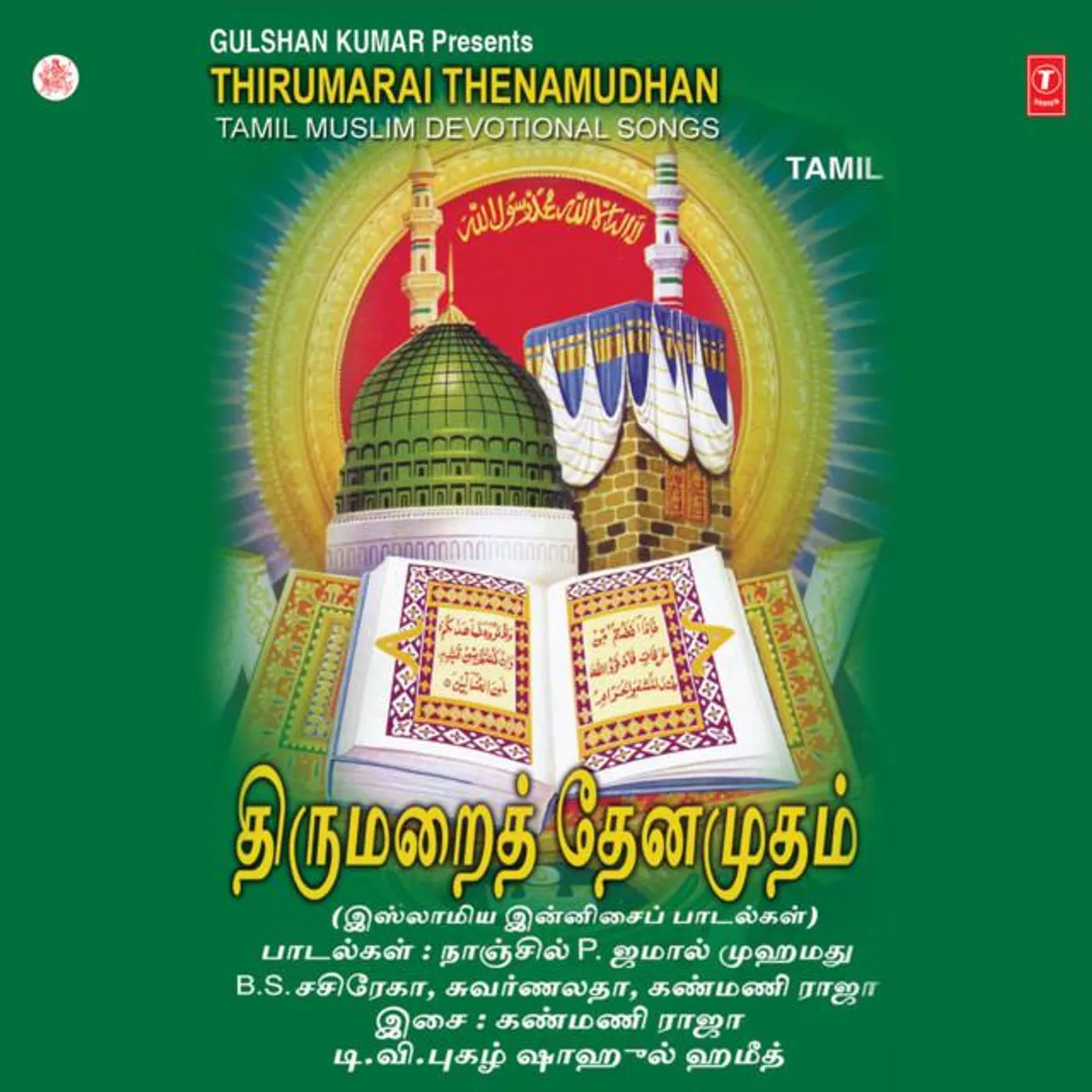 Shahul Hameed Brand Page