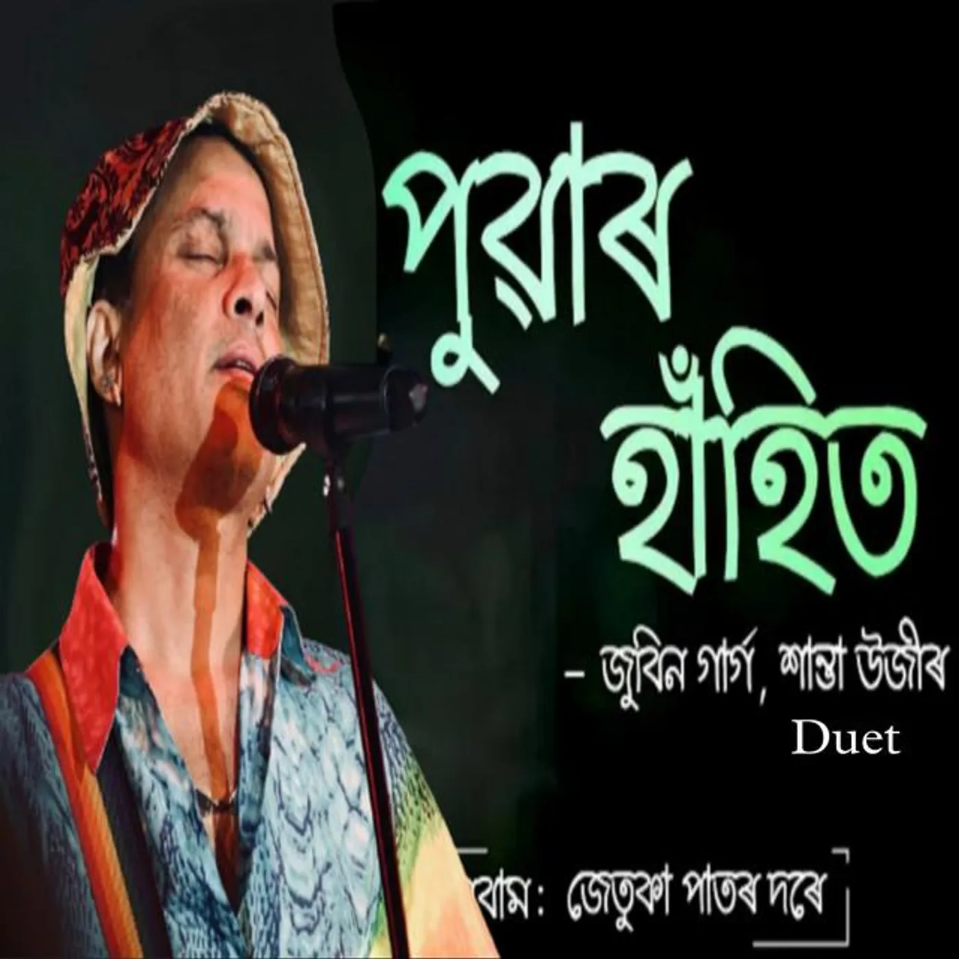 Shanta Uzir
