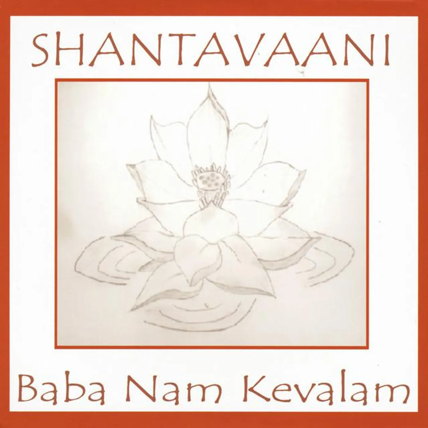 Shantavaani Brand Page