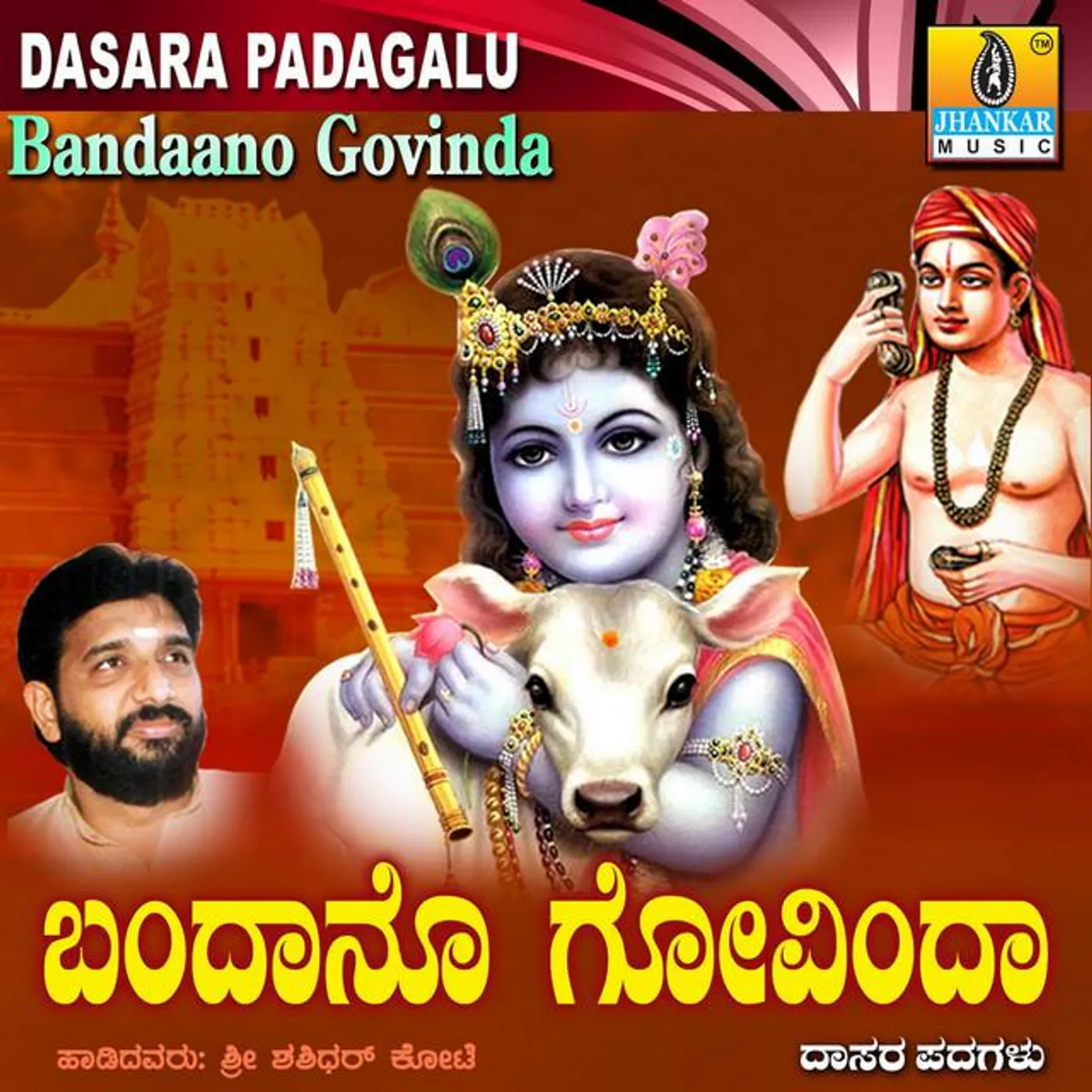Shashidhar Kote