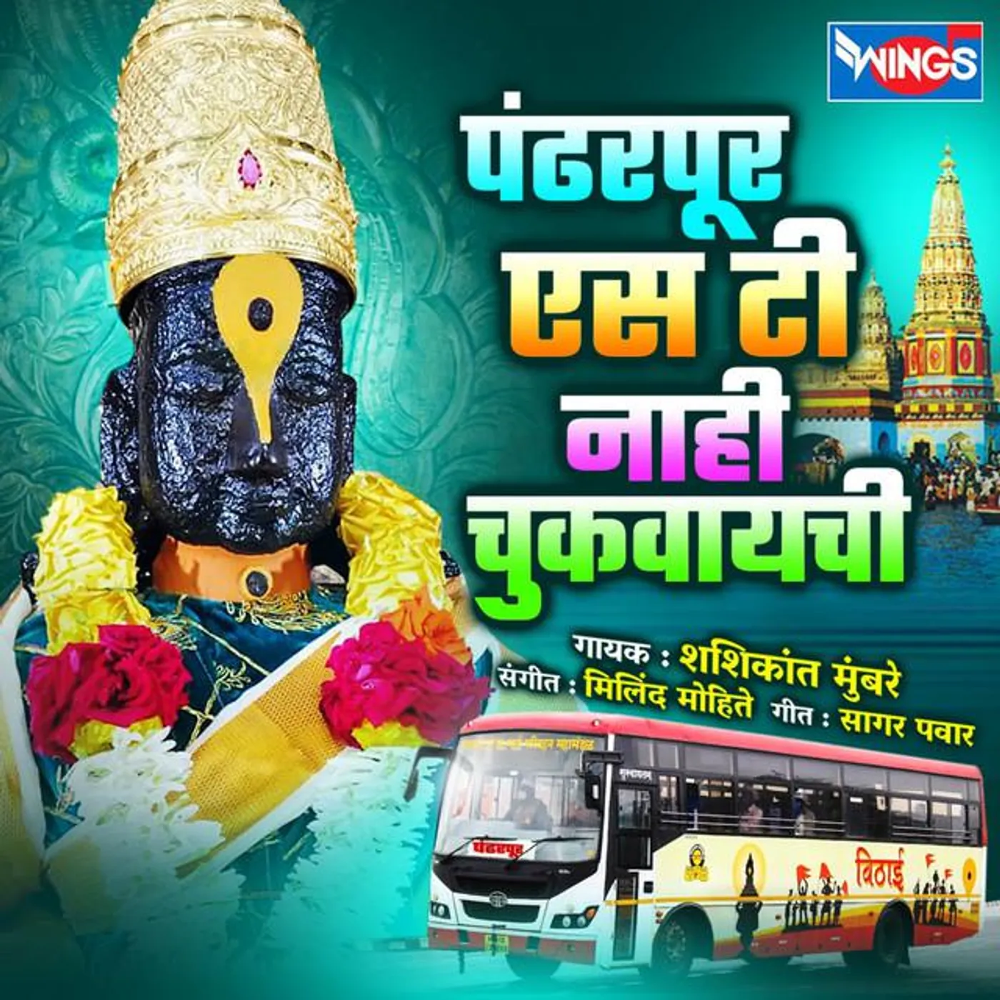Shashikant Mumbare