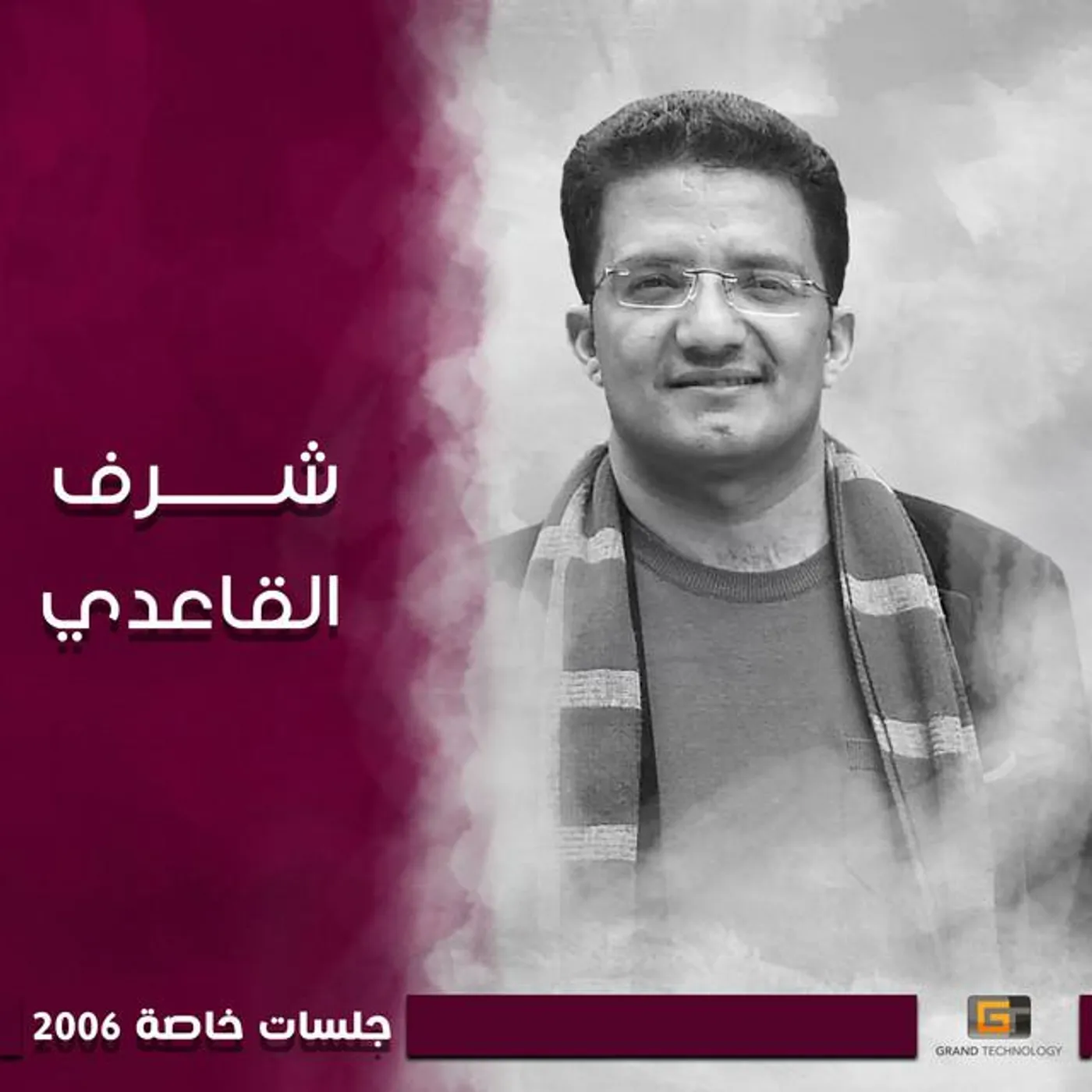 Sharaf Al Qaady