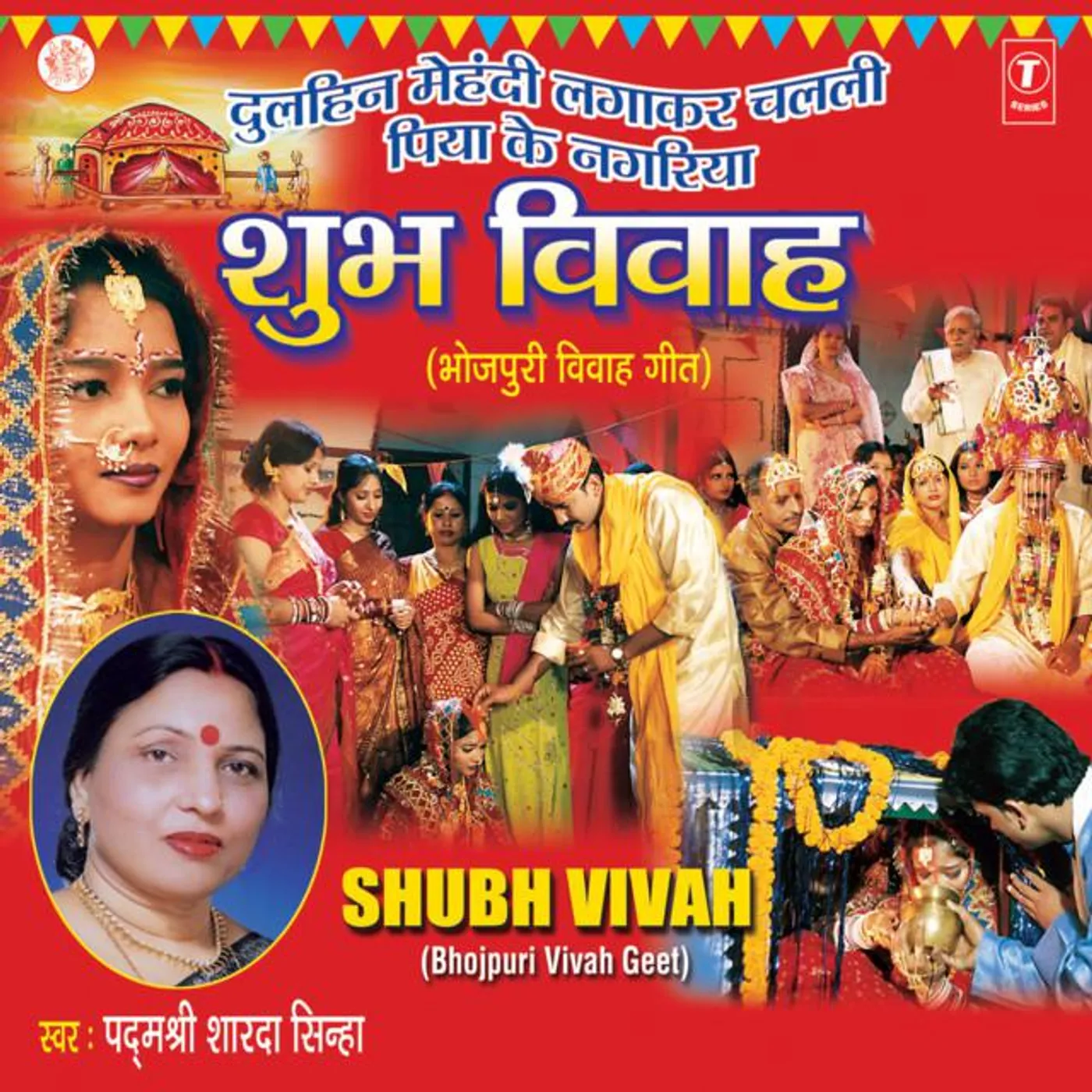 Sharda Sinha