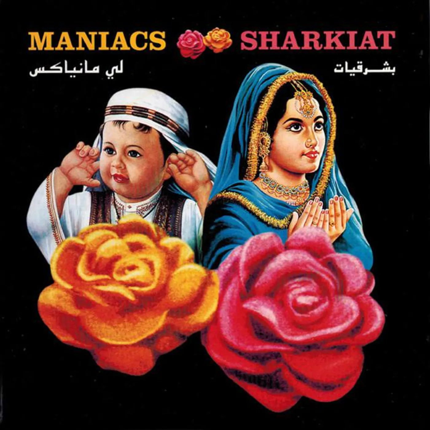 Sharkiat