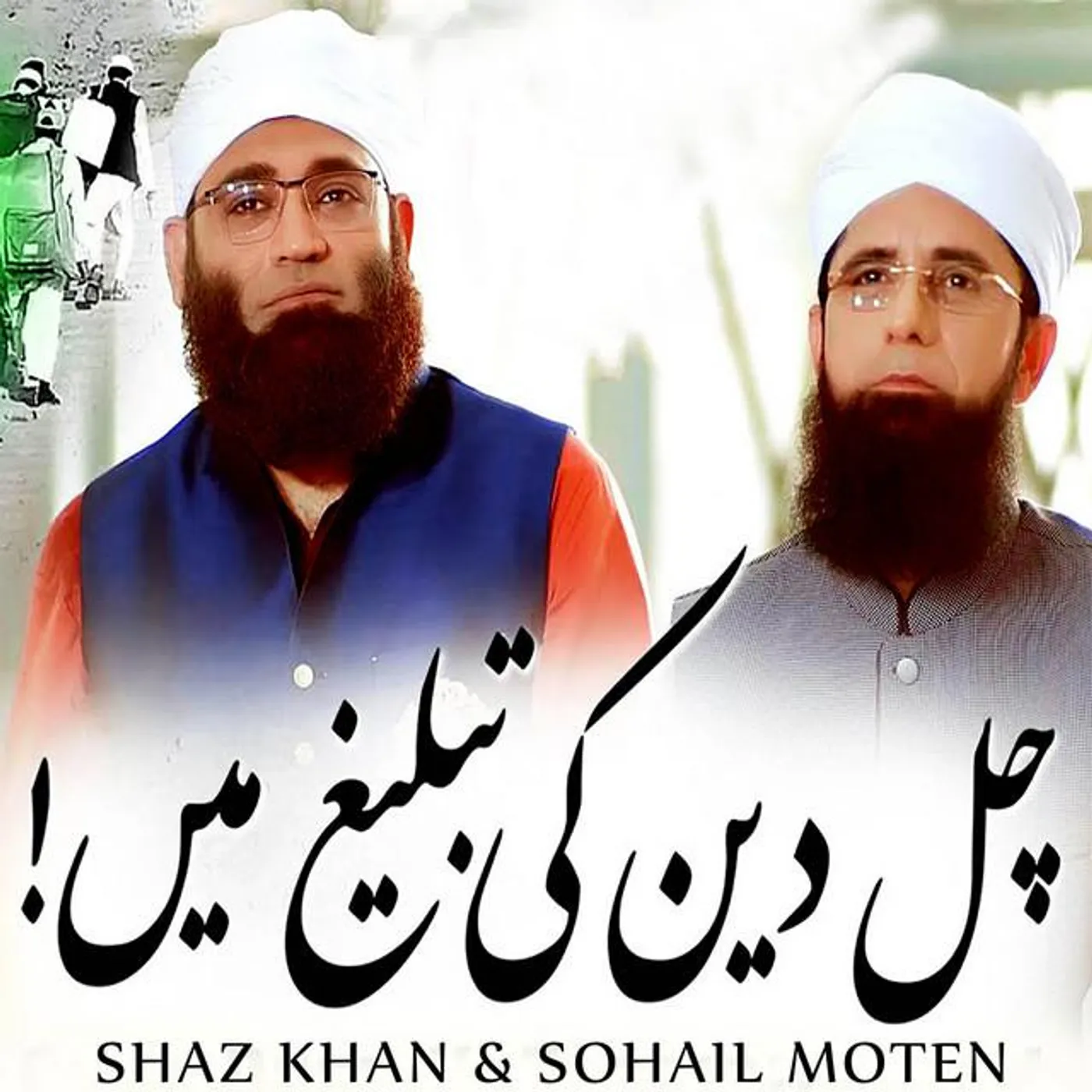 Shaz Khan