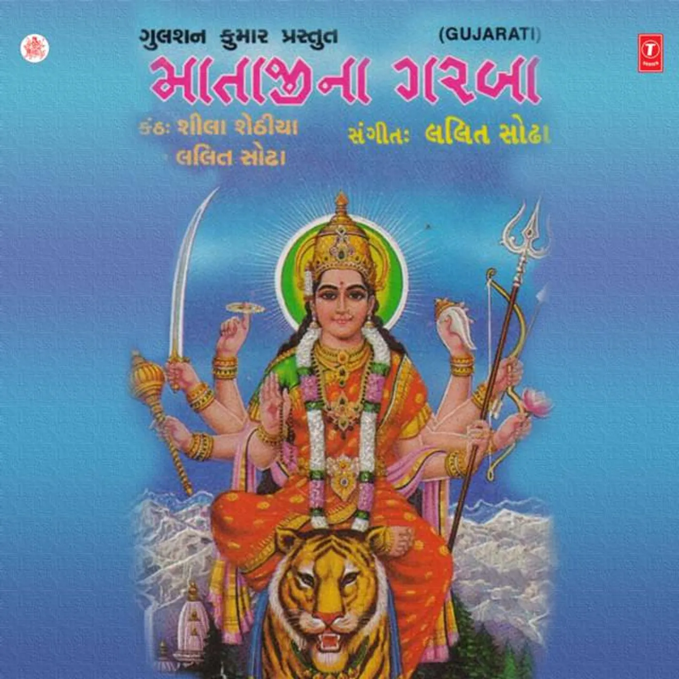 Sheela Sethia
