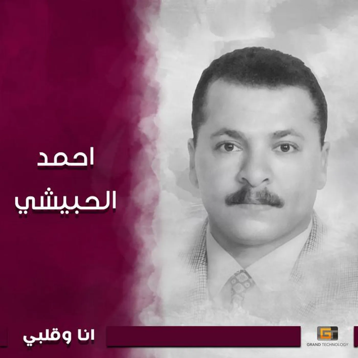 Sheikh Ahmed Al Hobaishi