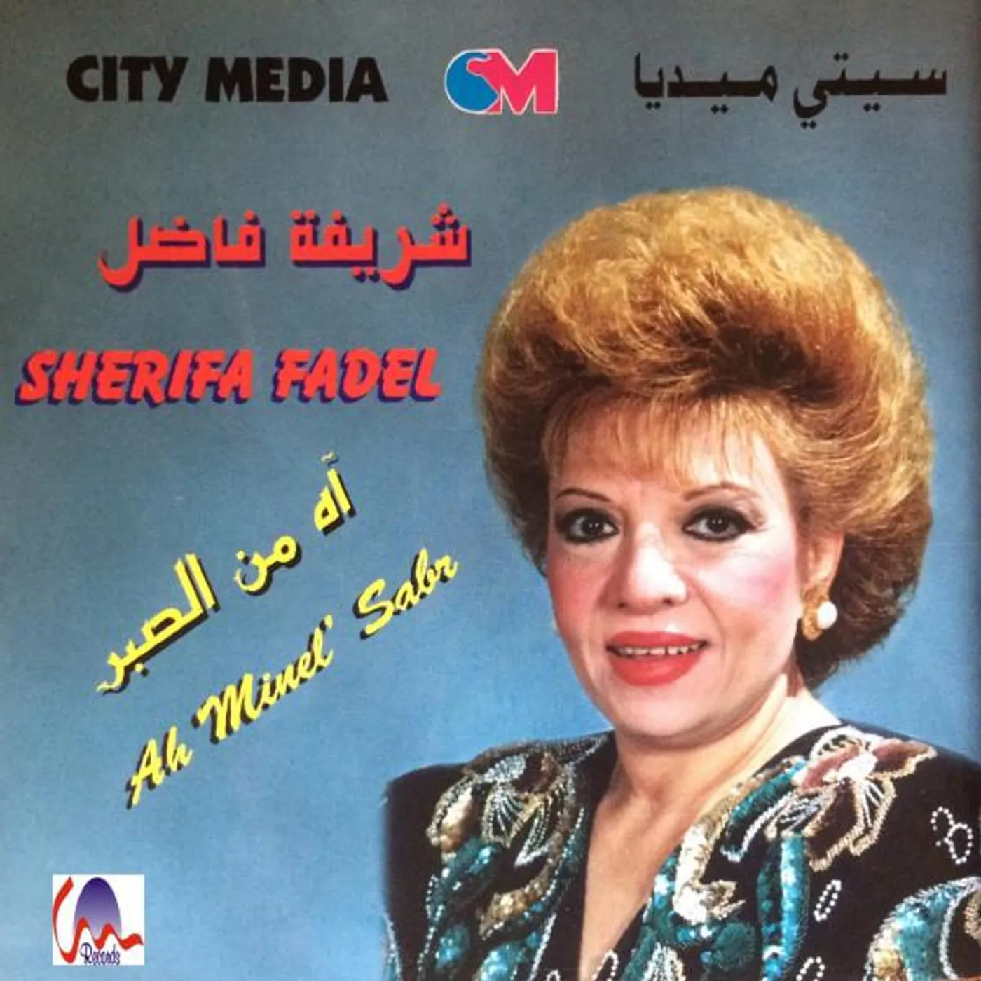 Sherifa Fadel Brand Page