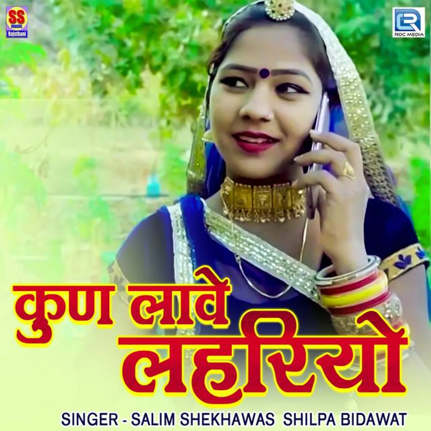 Shilpa Bidawat