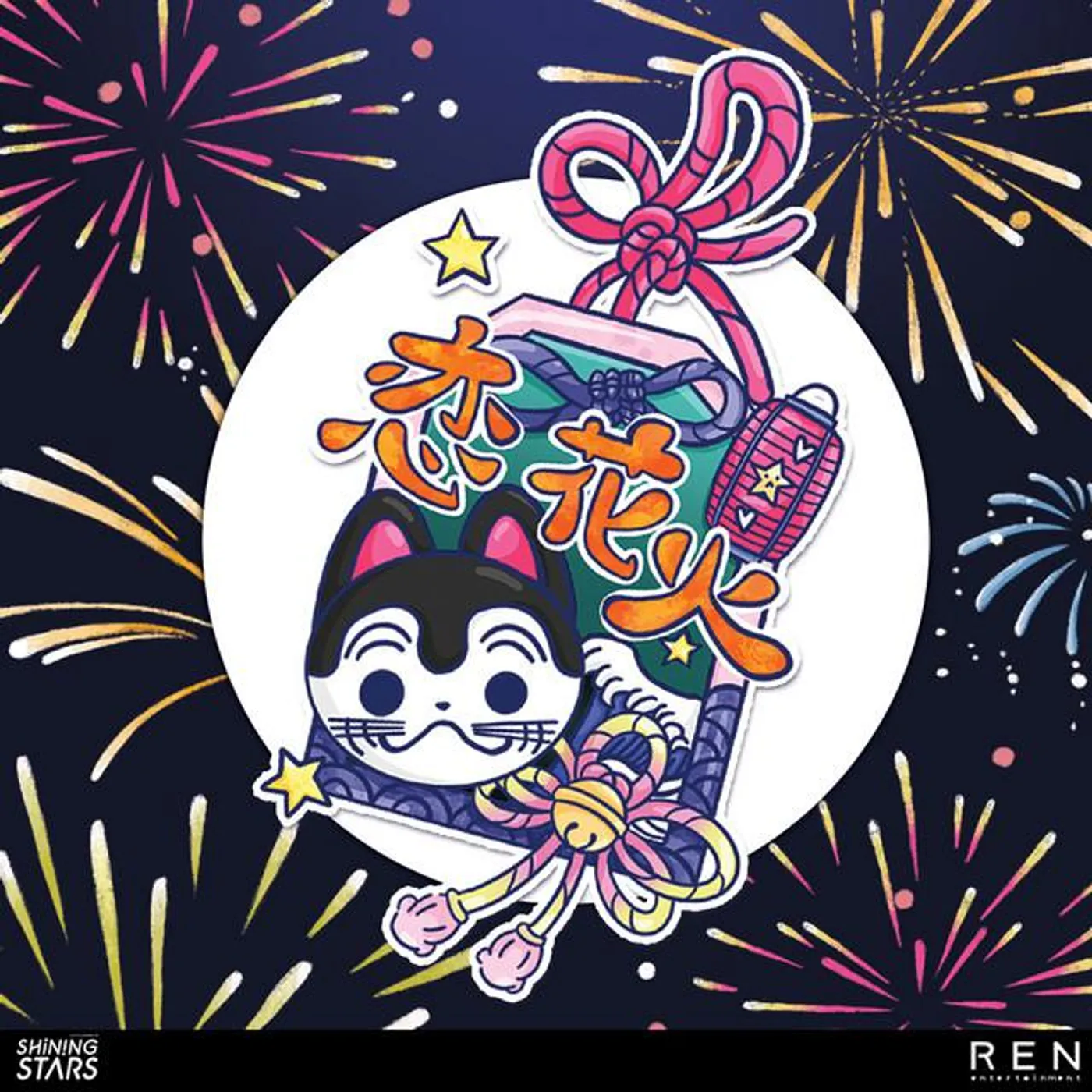 ShiningStars