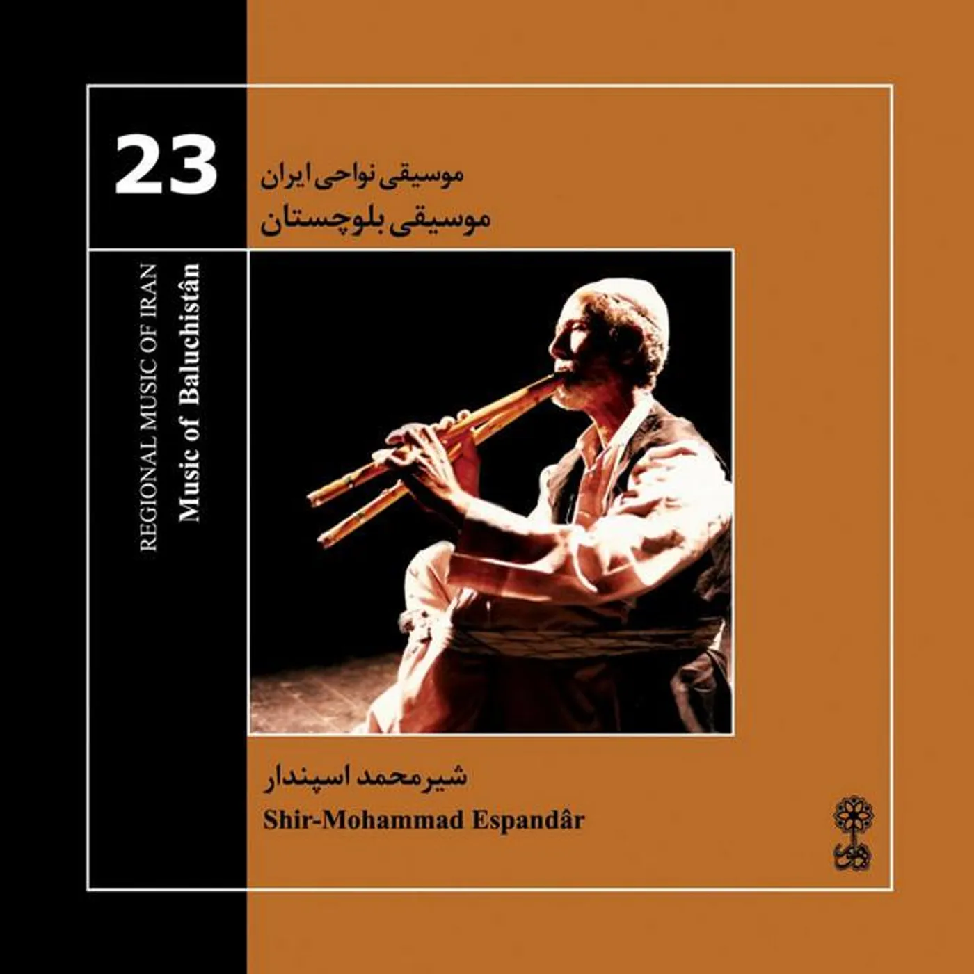 Shir-Mohammad Espandar
