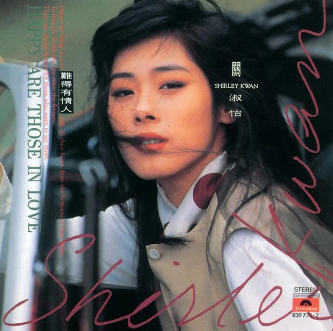 Shirley Kwan