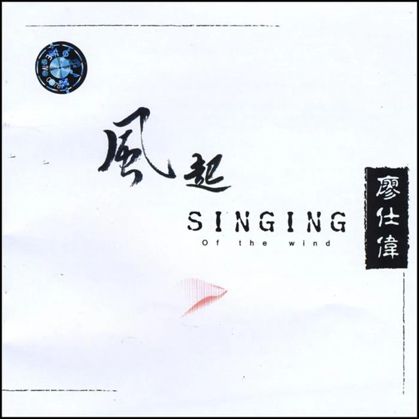 Shiwei Liao