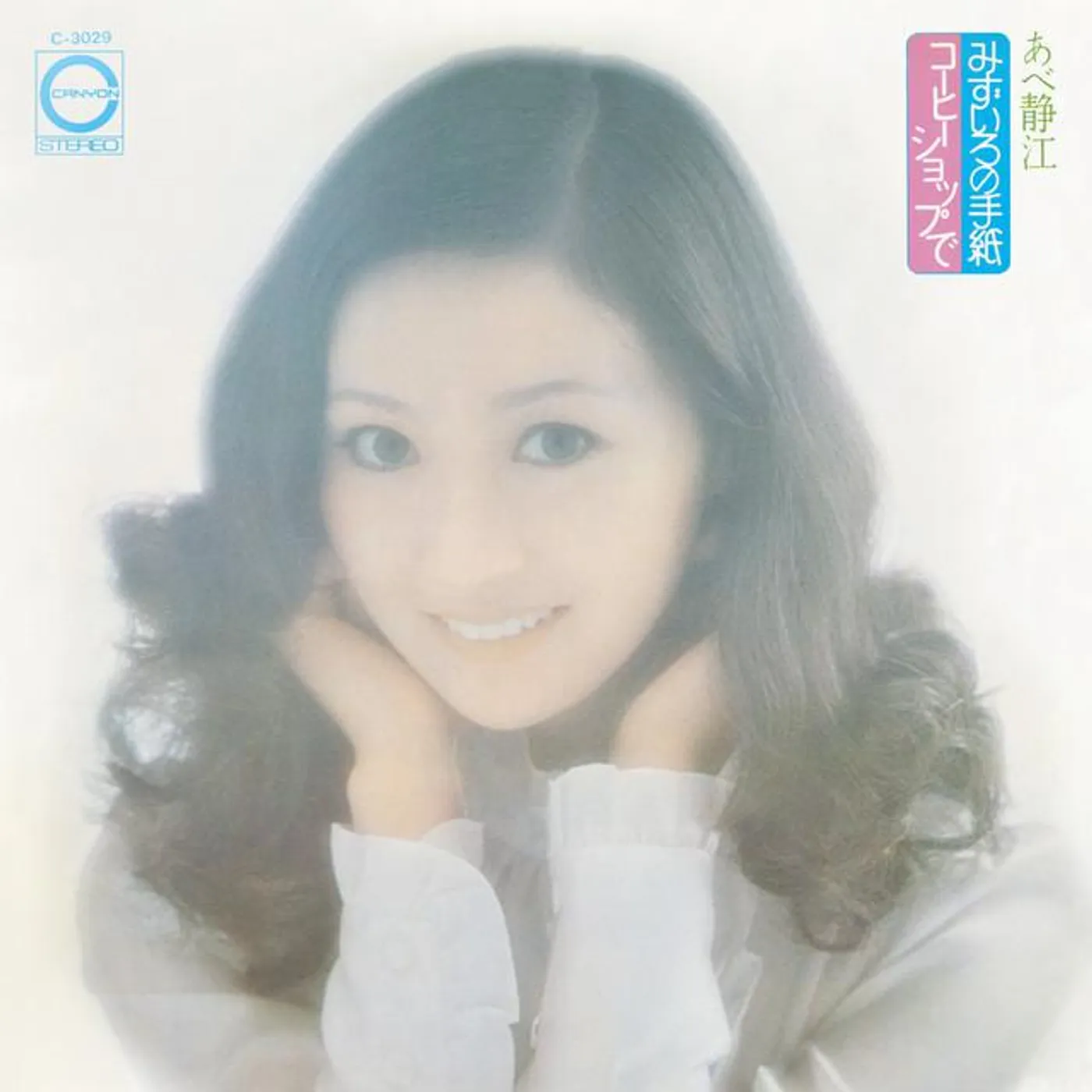 Shizue Abe
