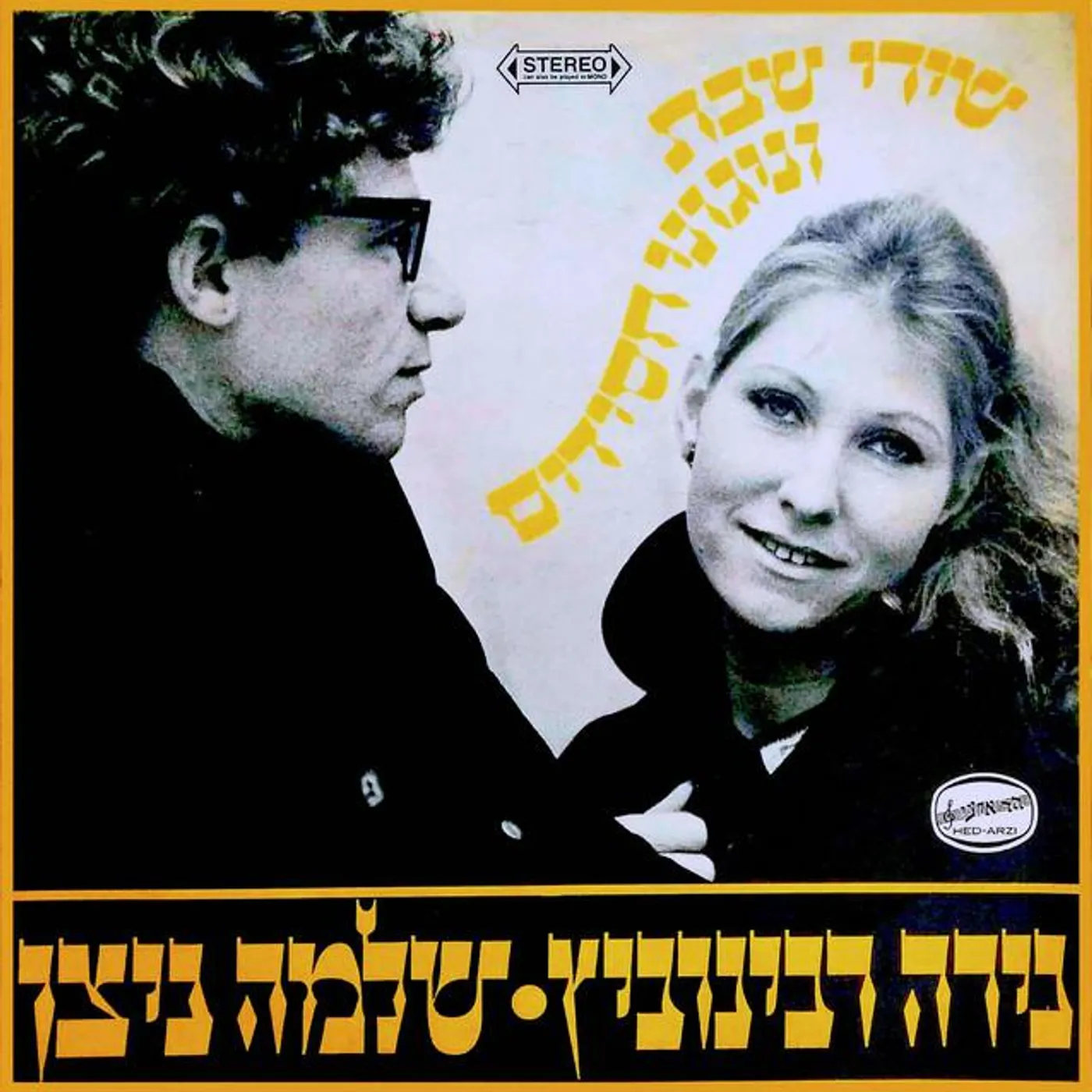 Shlomo Nitzan Brand Page