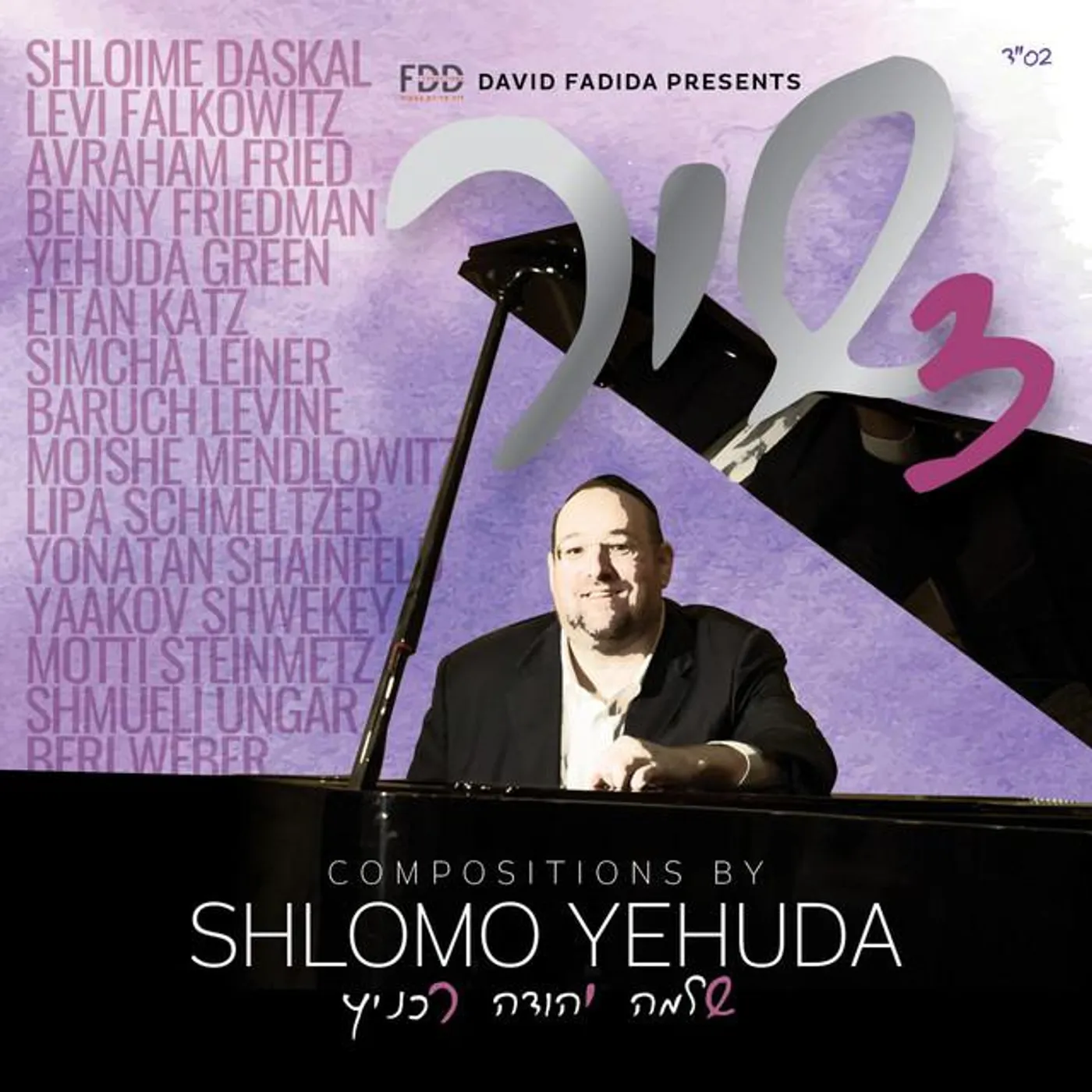 Shlomo Yehuda Rechnitz