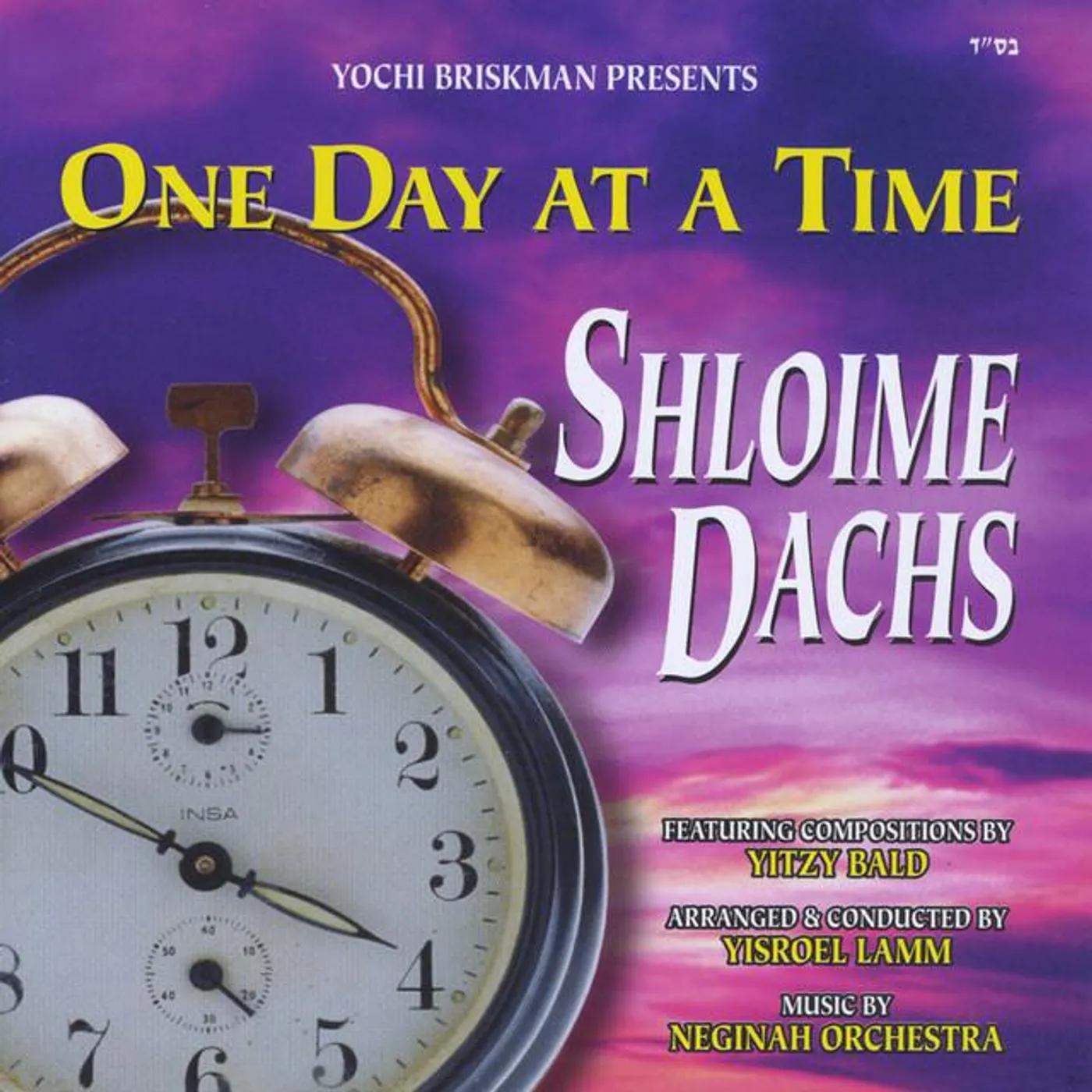 Shloime Dachs Brand Page