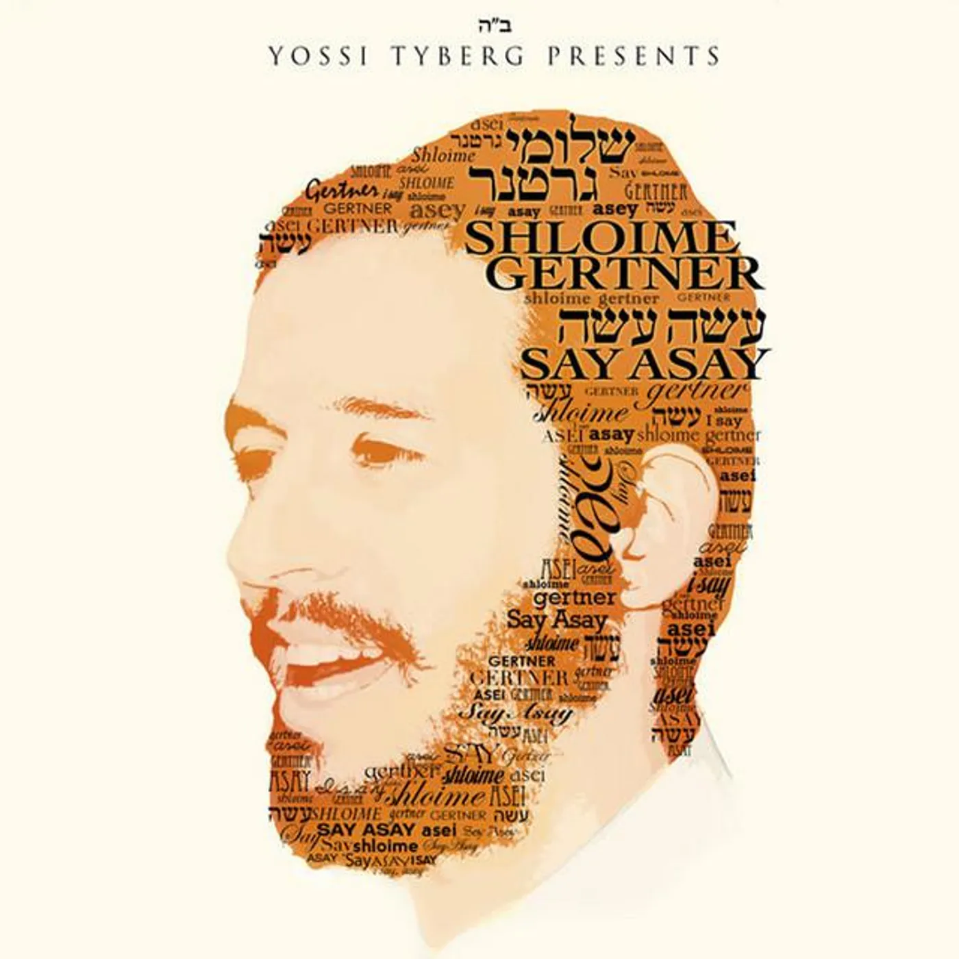 Shloime Gertner Brand Page