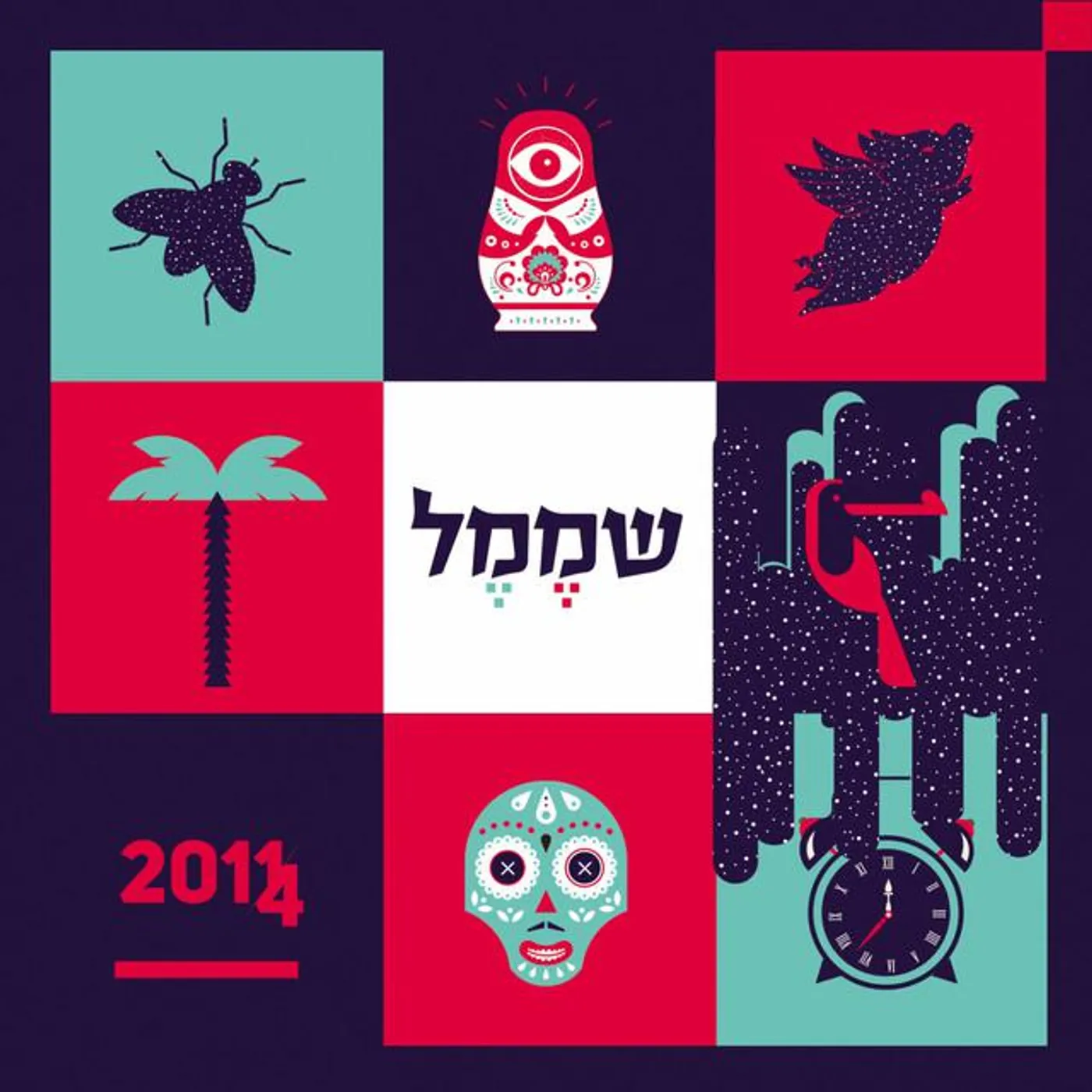 Shmemel