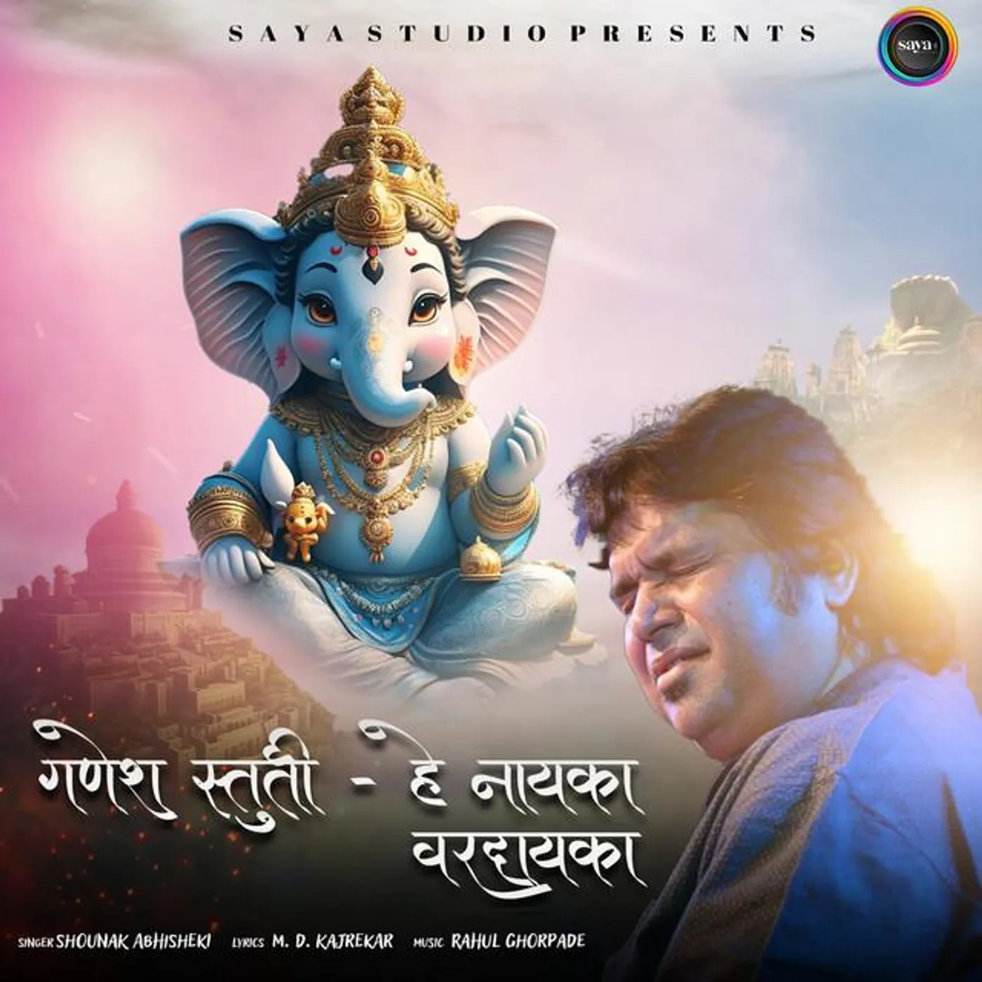 Shounak Abhisheki