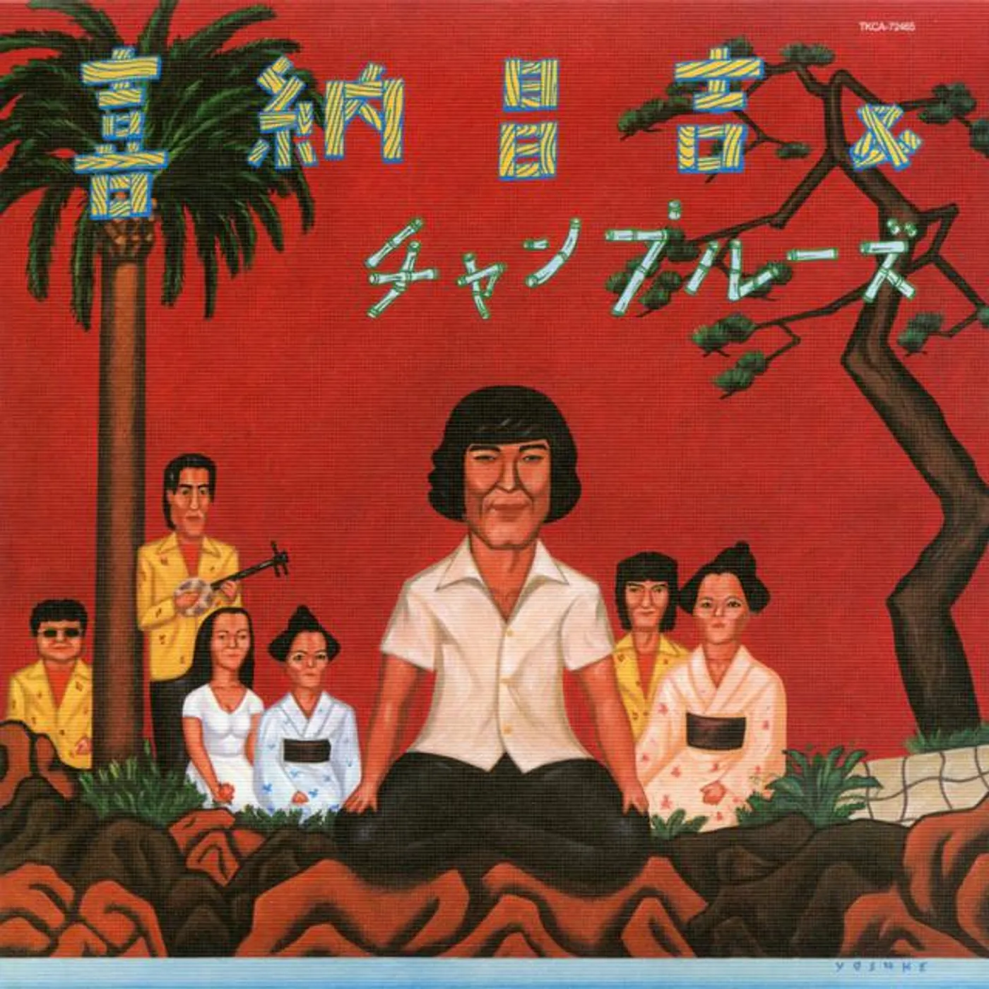 Shoukichi Kina