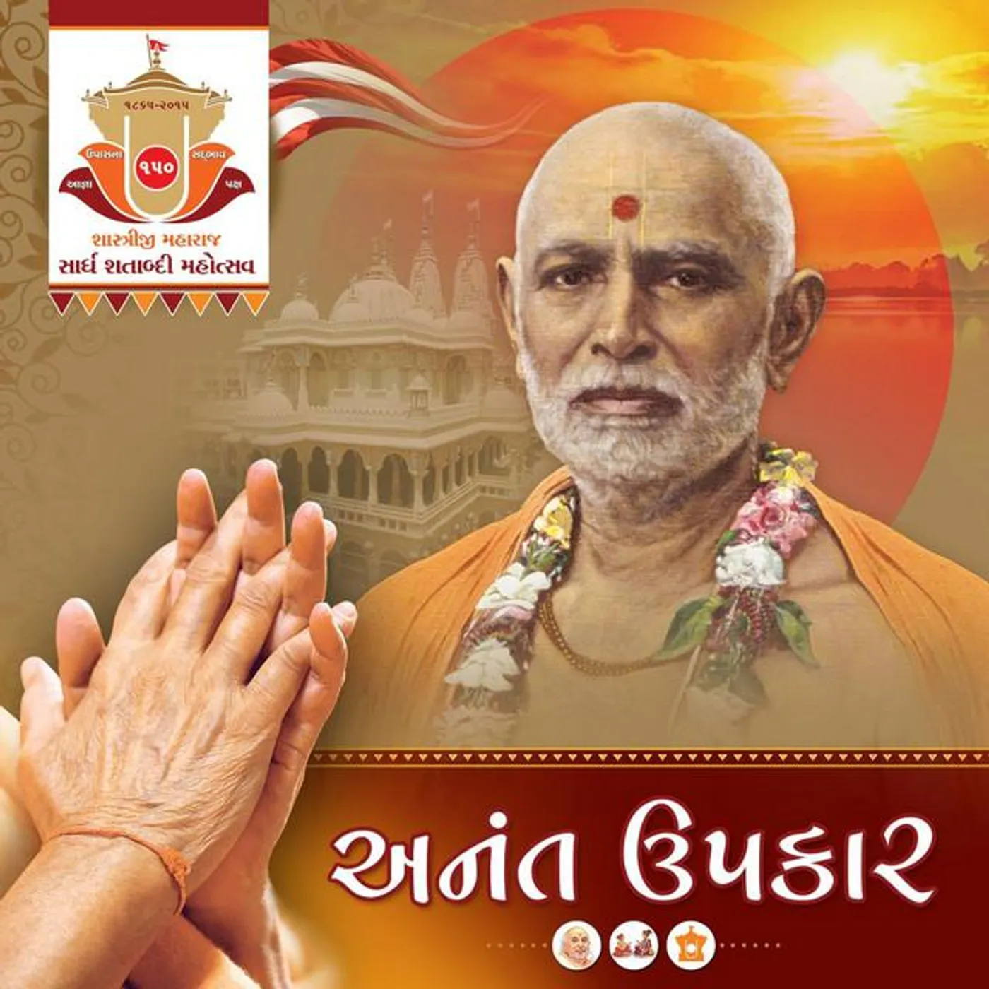 Shri Jaideep Swadia