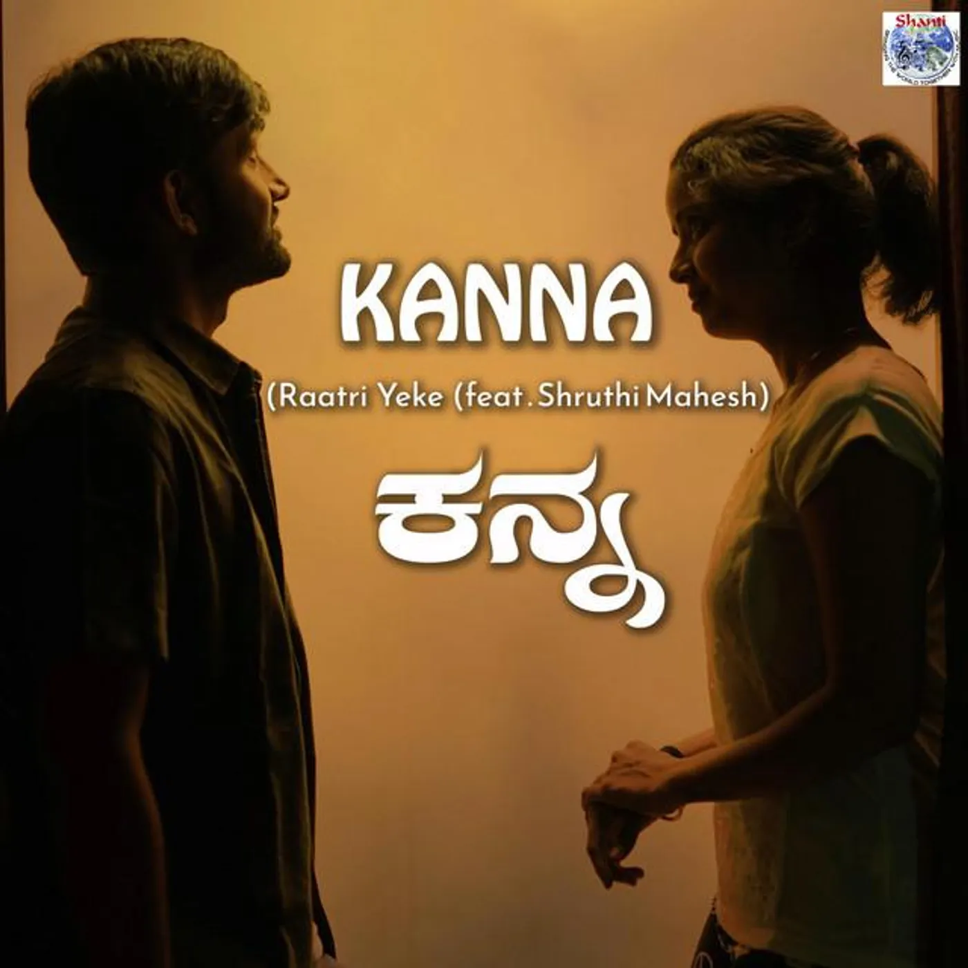 Shruthi V S