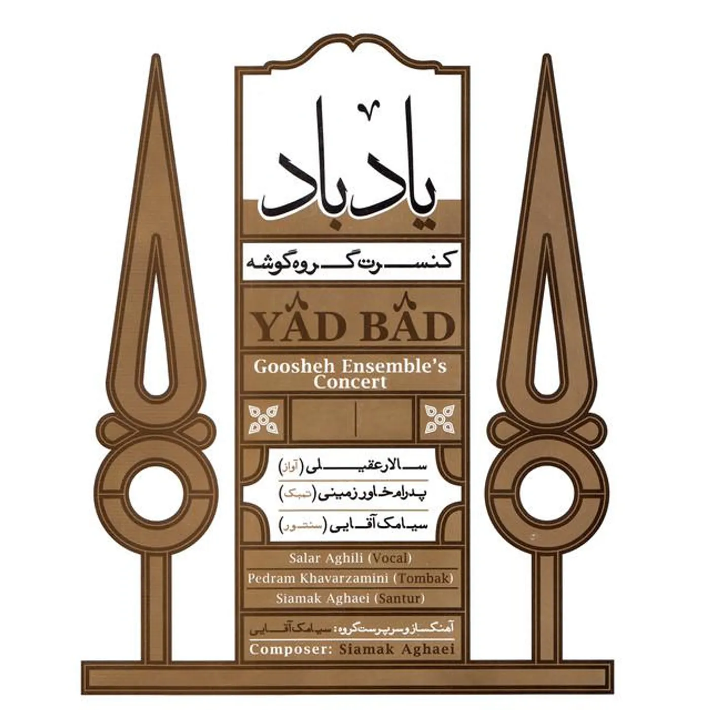 Siamak Aghaei Brand Page