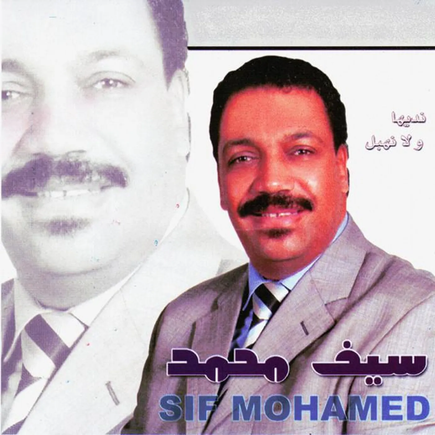 Sif Mohamed