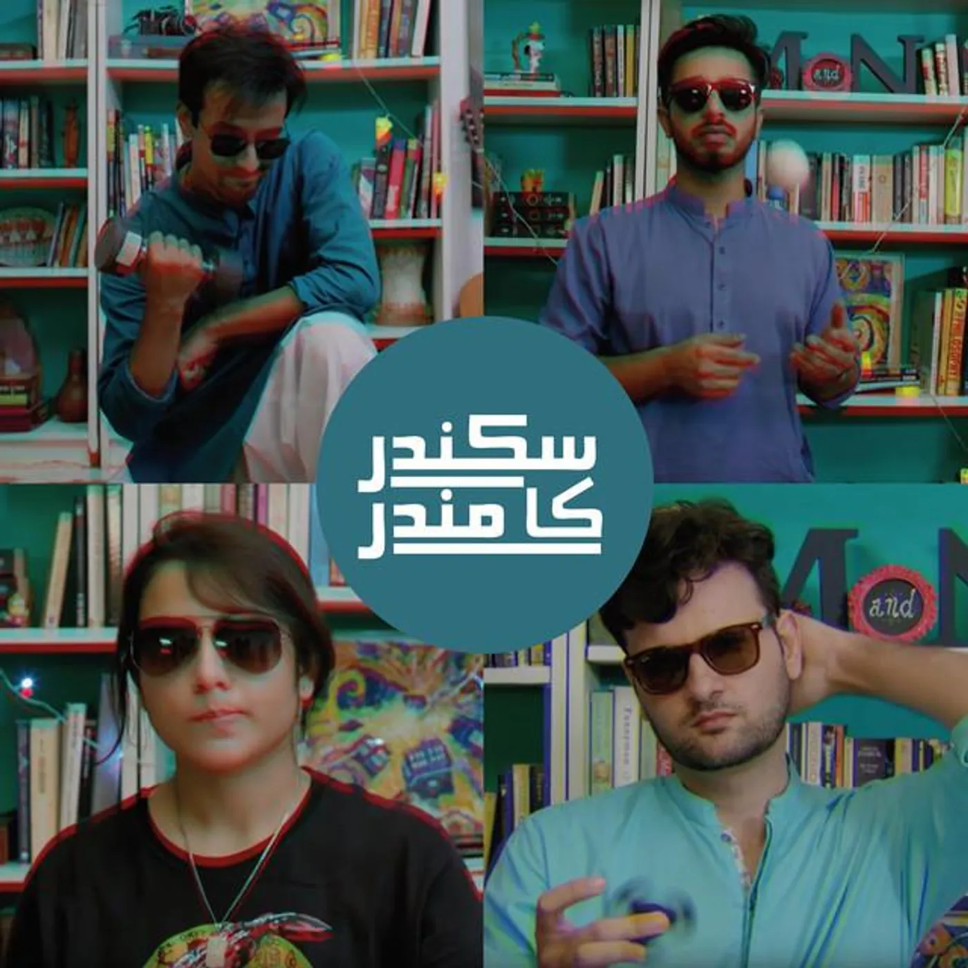 Sikandar Ka Mandar