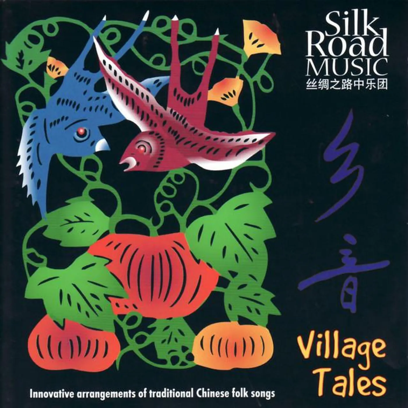 Silk Road Music