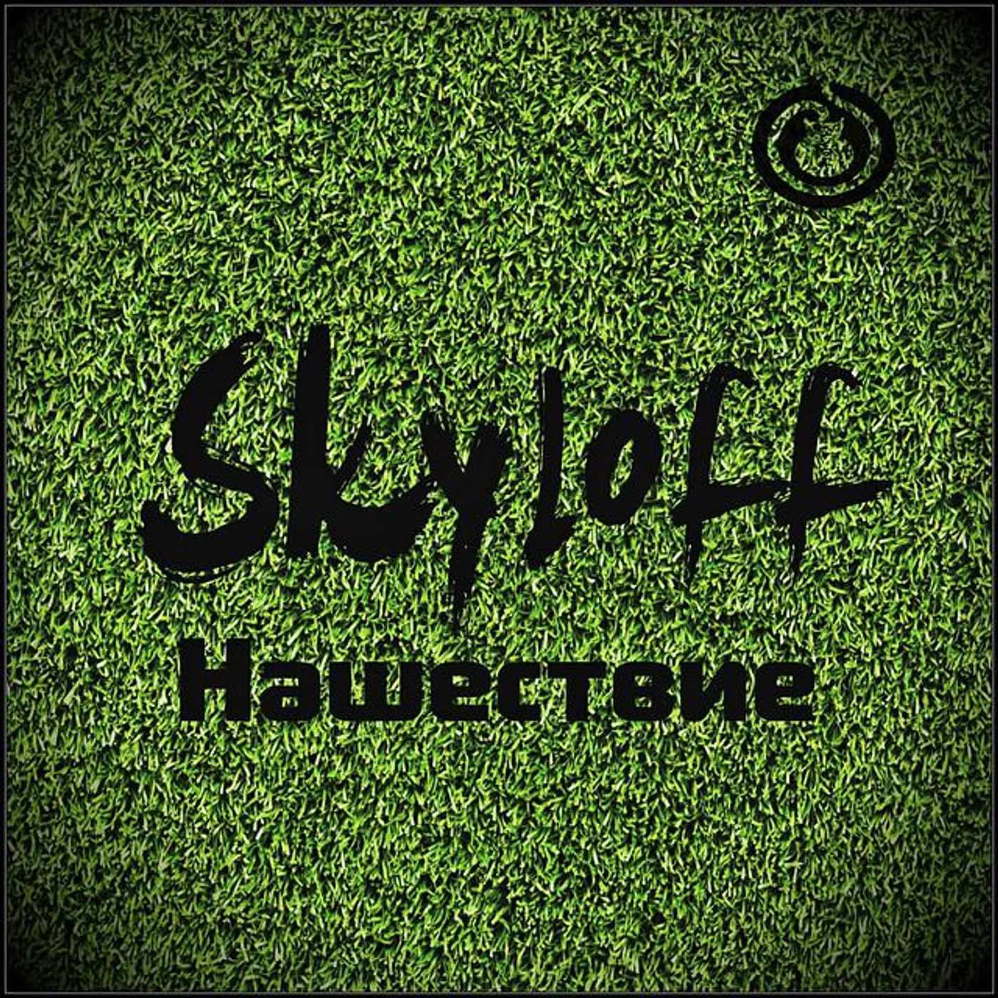 Skyloff Brand Page