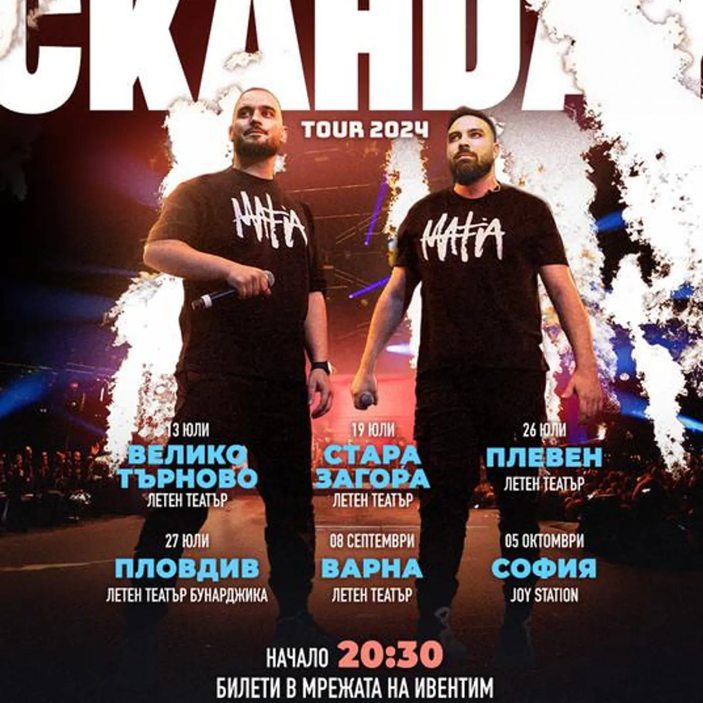 SkandaU