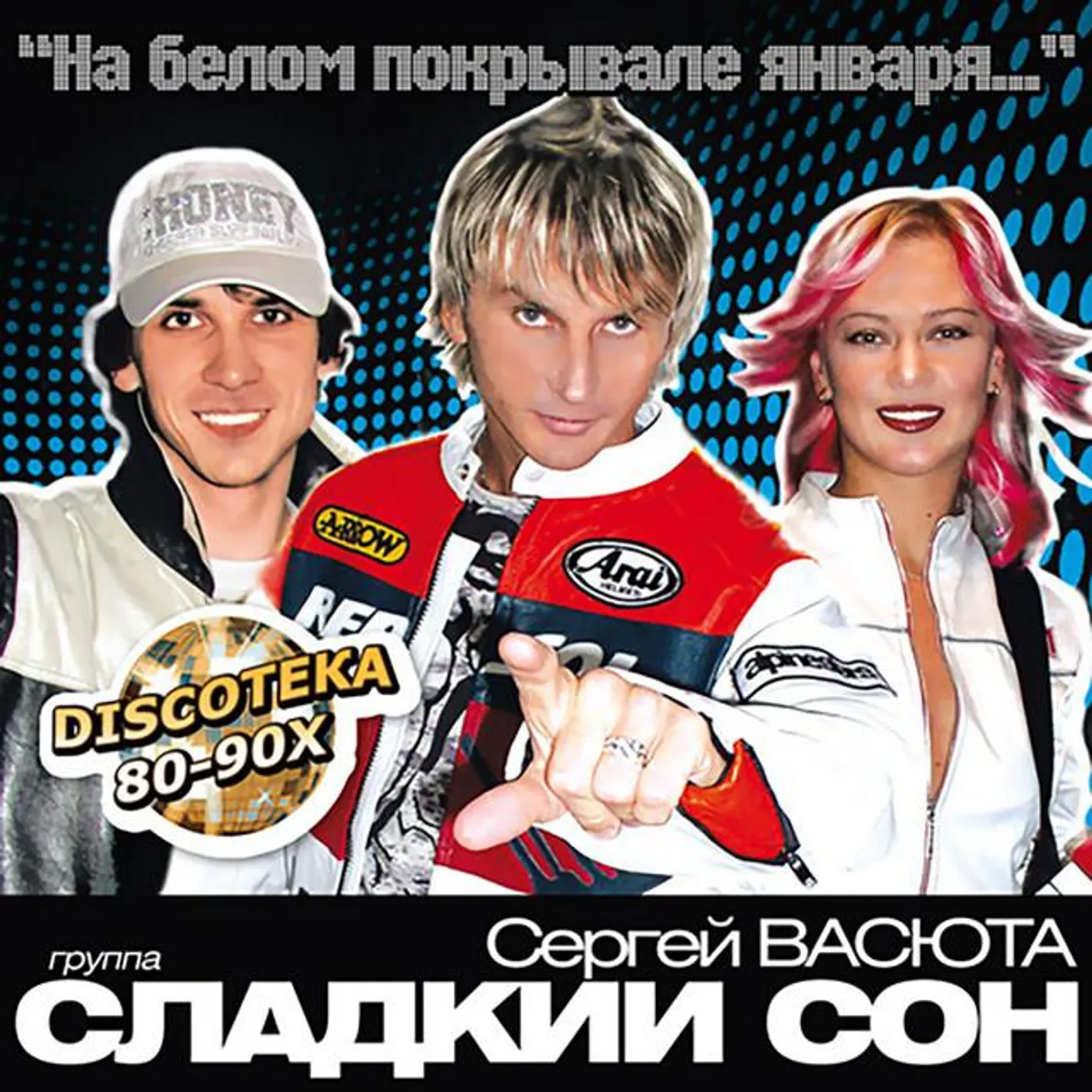 Sladkiy Son