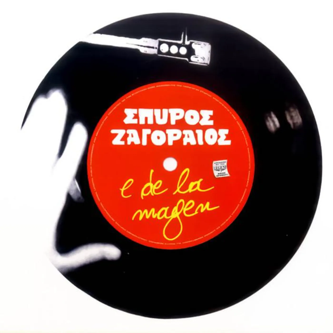Spyros Zagoraios Brand Page