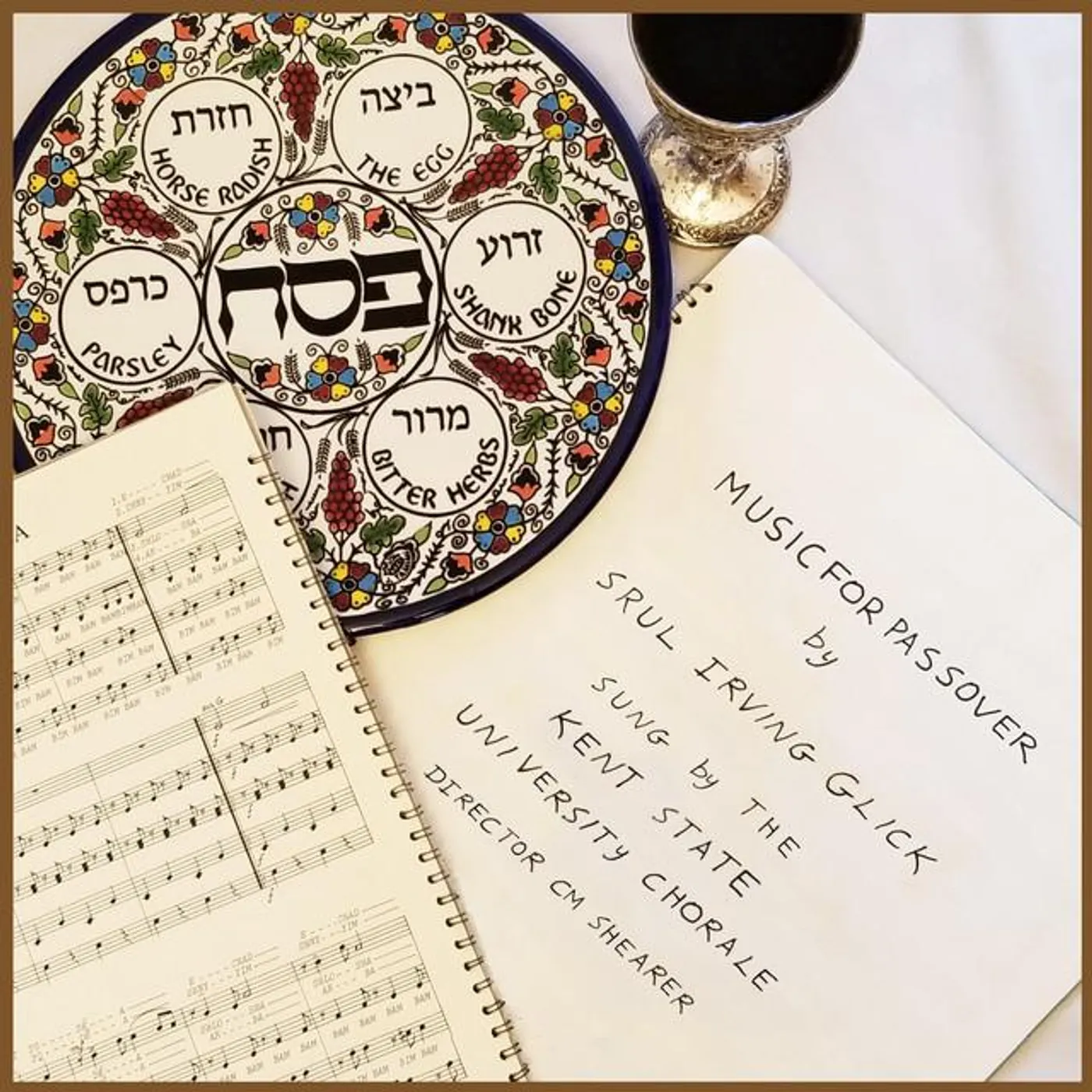 Srul Irving Glick Brand Page