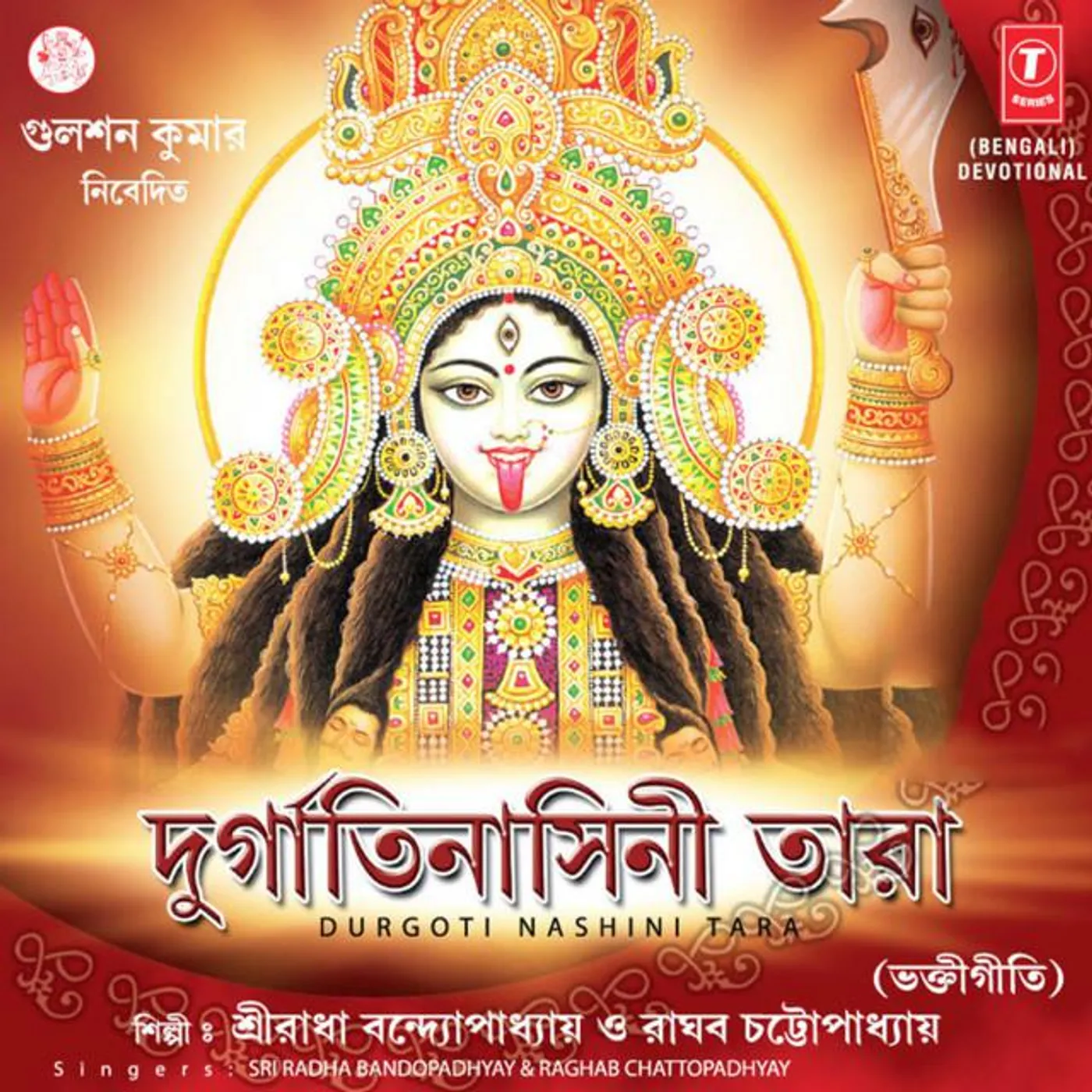 Sreeradha Bandyopadhyay Brand Page
