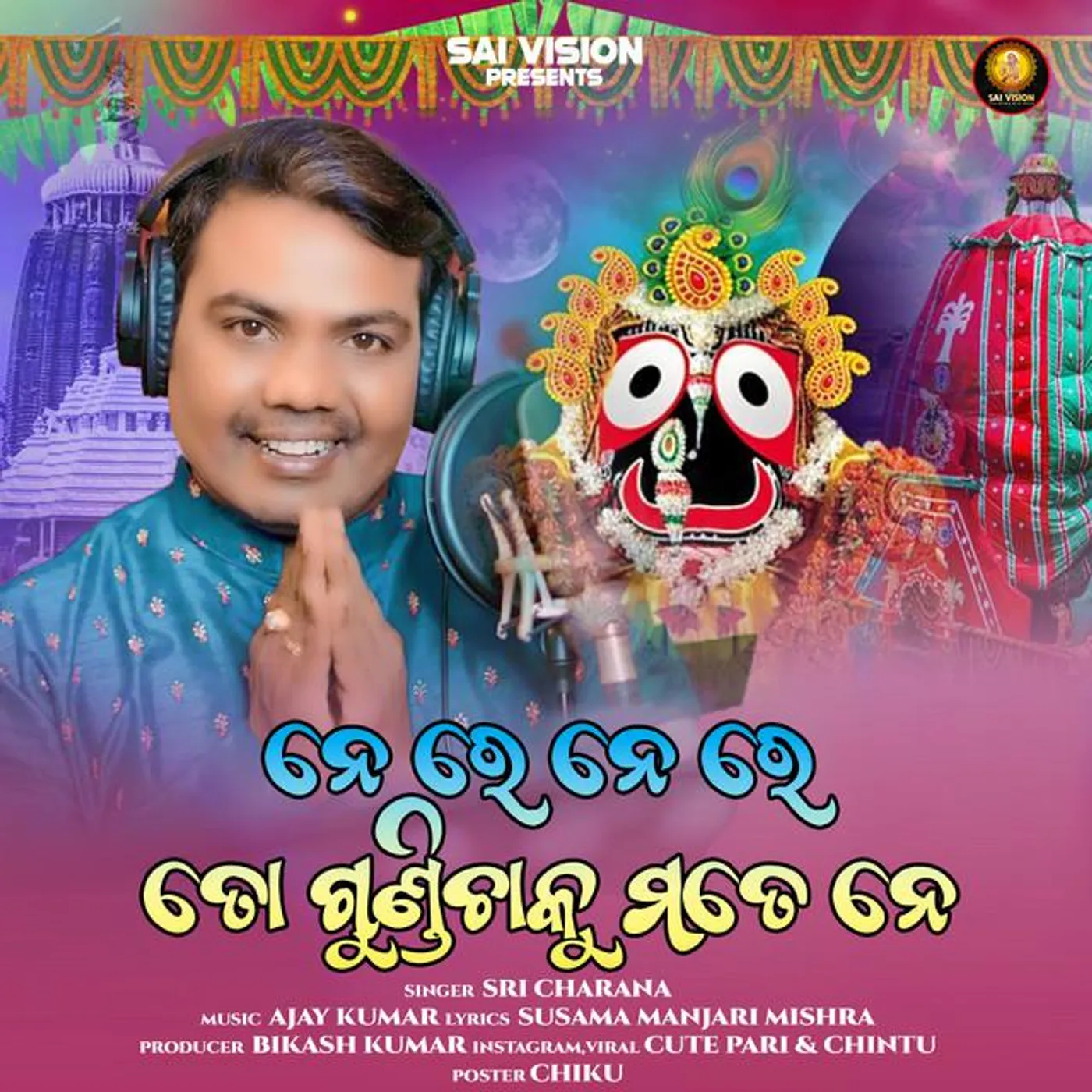 Sri Charana