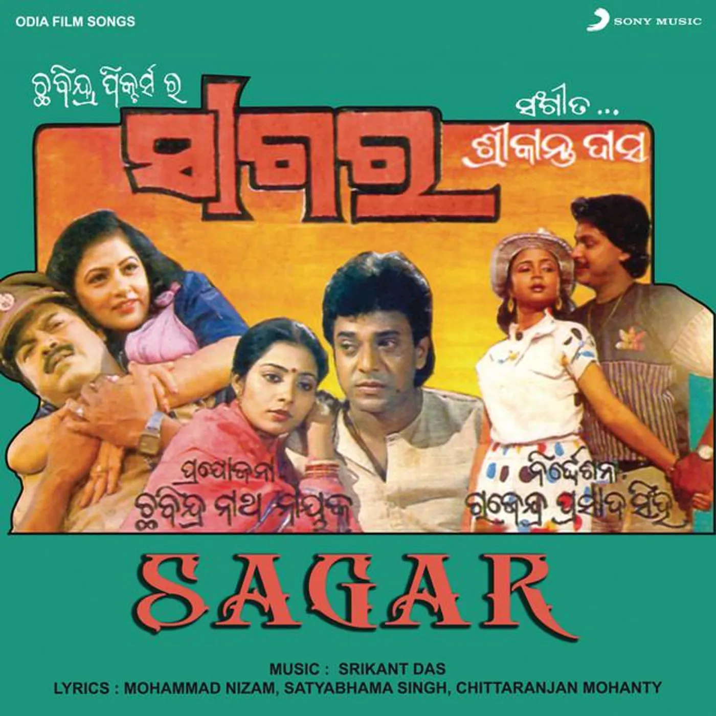 Srikant Das