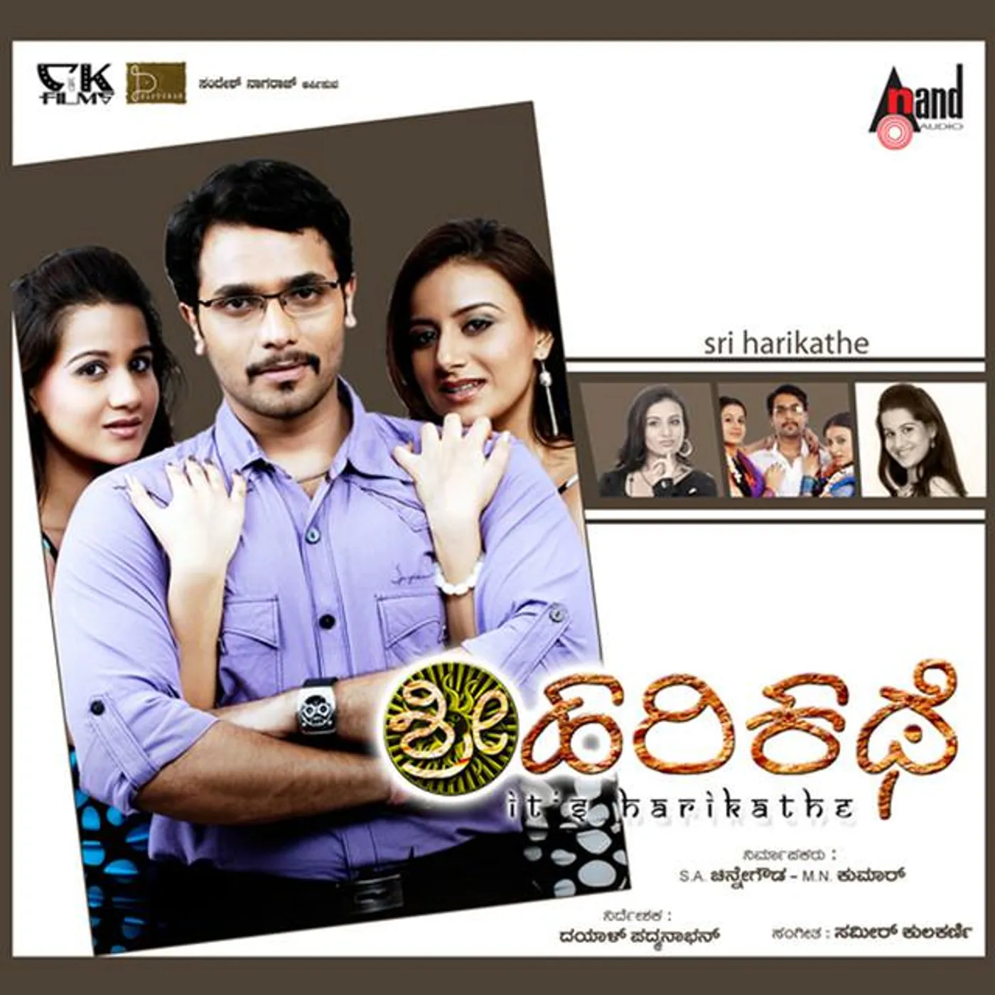 Sriimurali