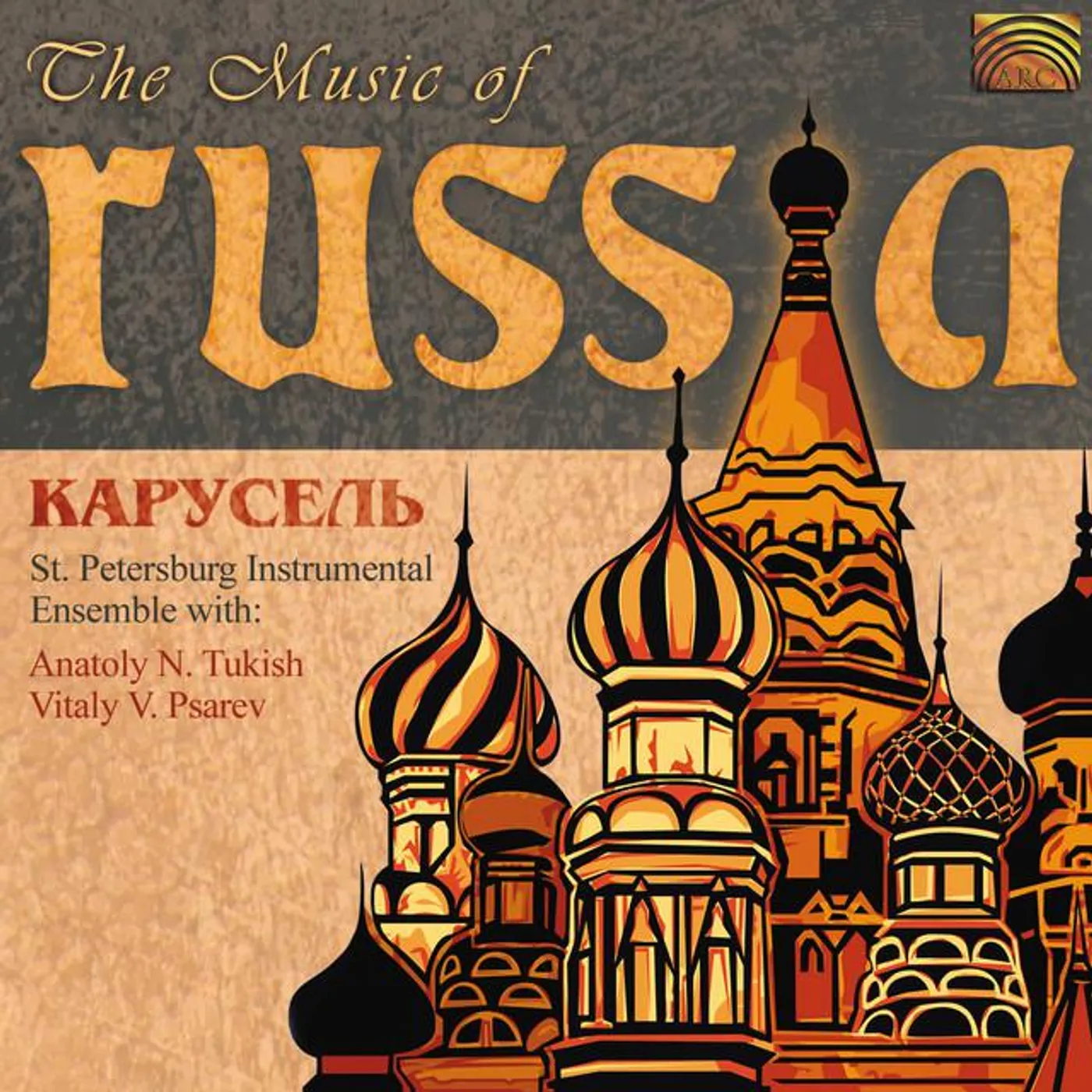 St. Petersburg Ensemble of Russian Folk Instruments, "Carousel" Brand Page