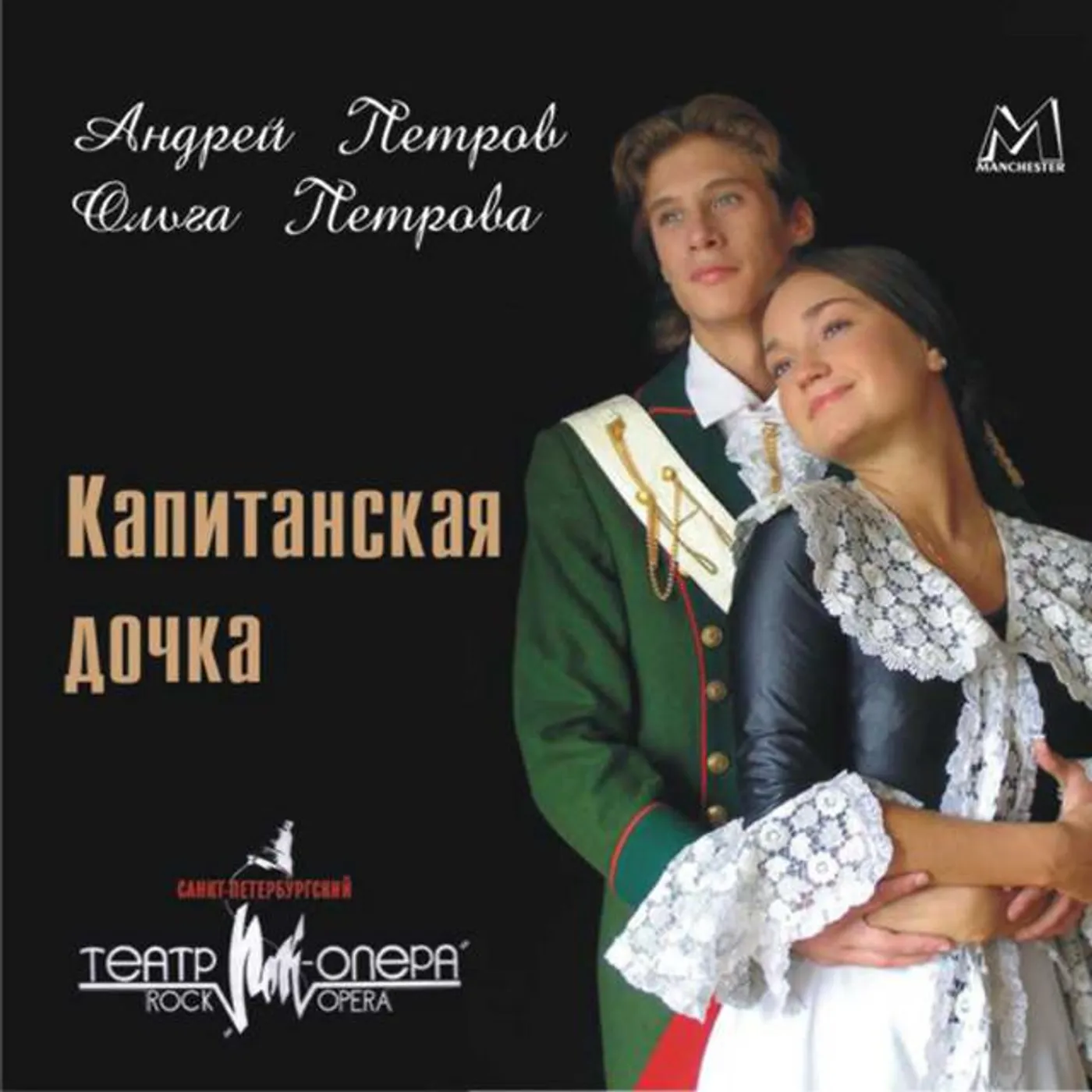 St.Petersburg Rock Opera Theatre