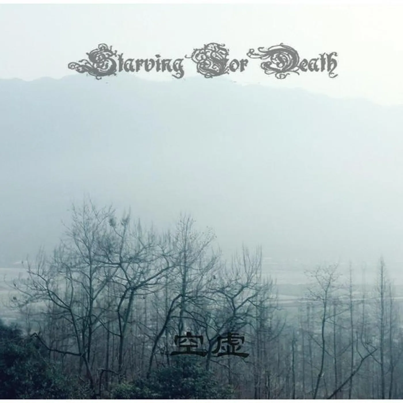 Starving For Death